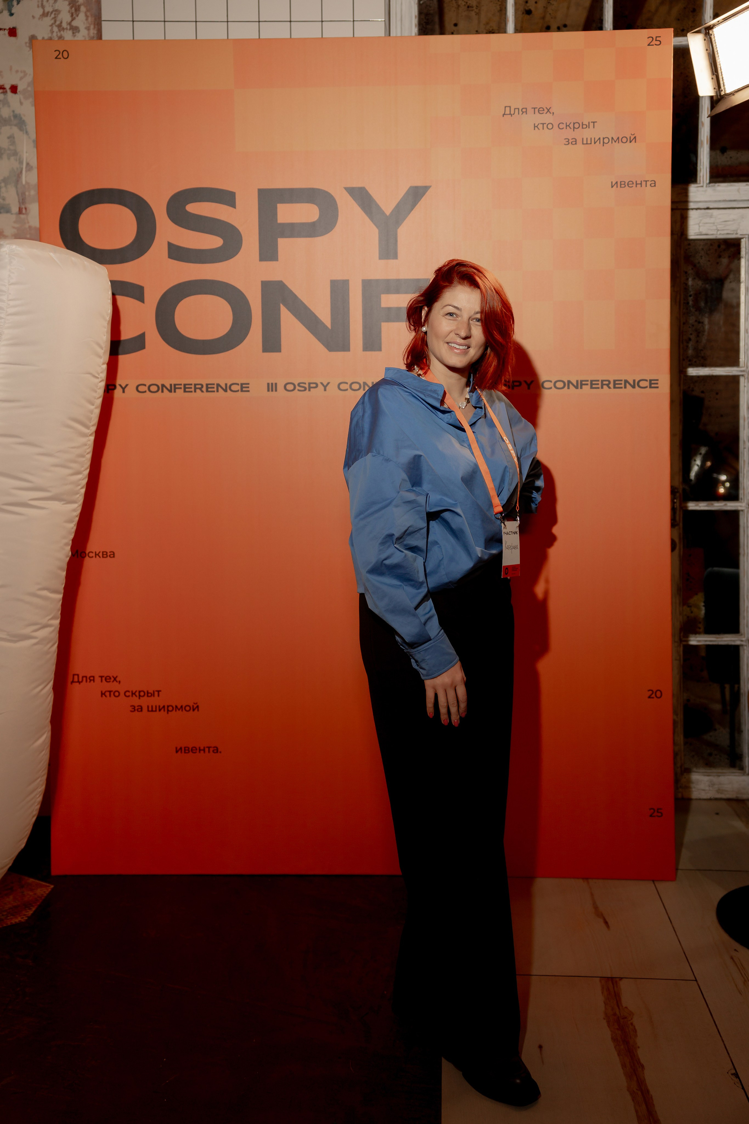 OSPY CONF — конференция для декораторов. Свадебный и контент фотограф в Москве — Юлия Барно (Баранова)