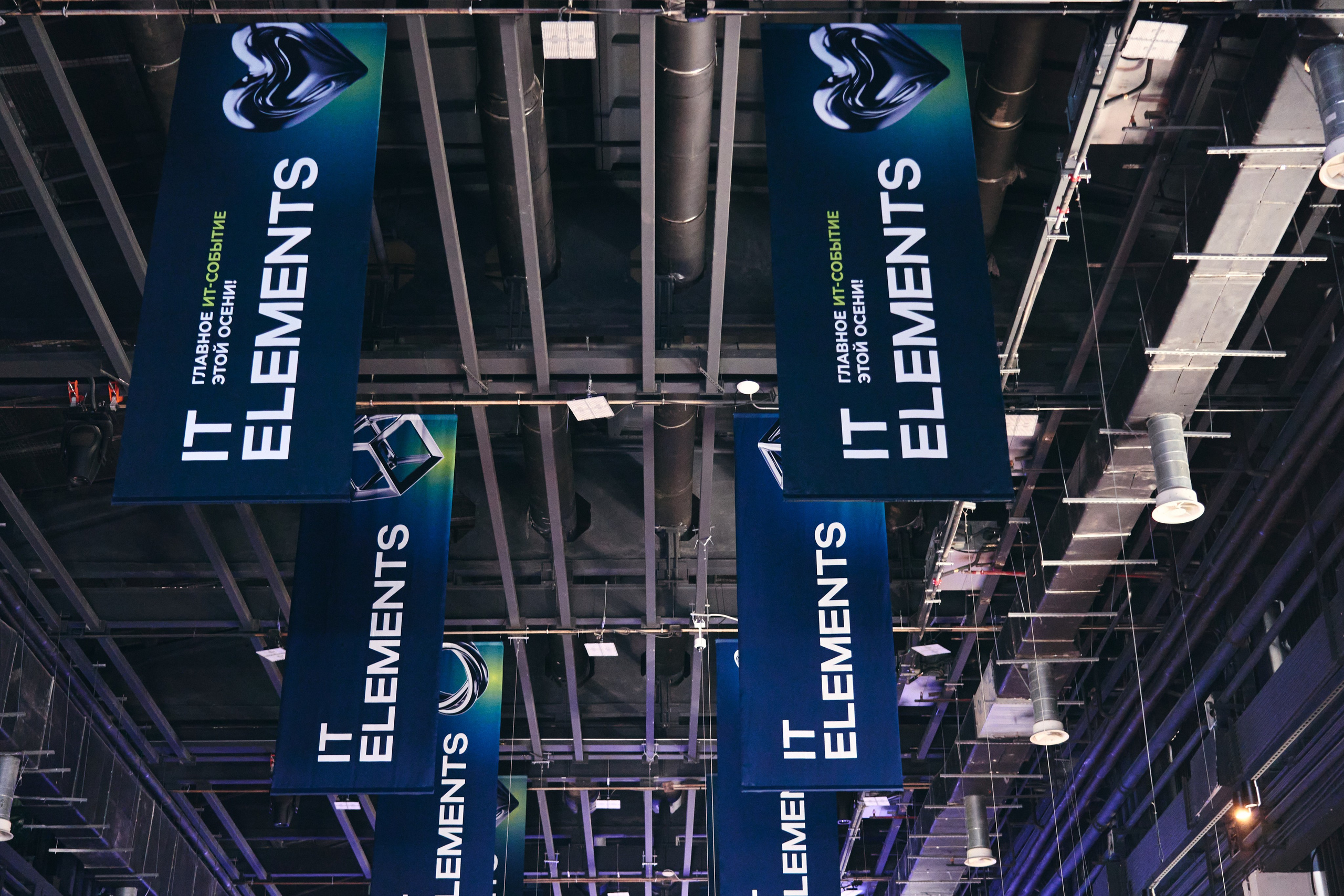 Бизнес-форум компании «Инфосистемы Джет». Главная