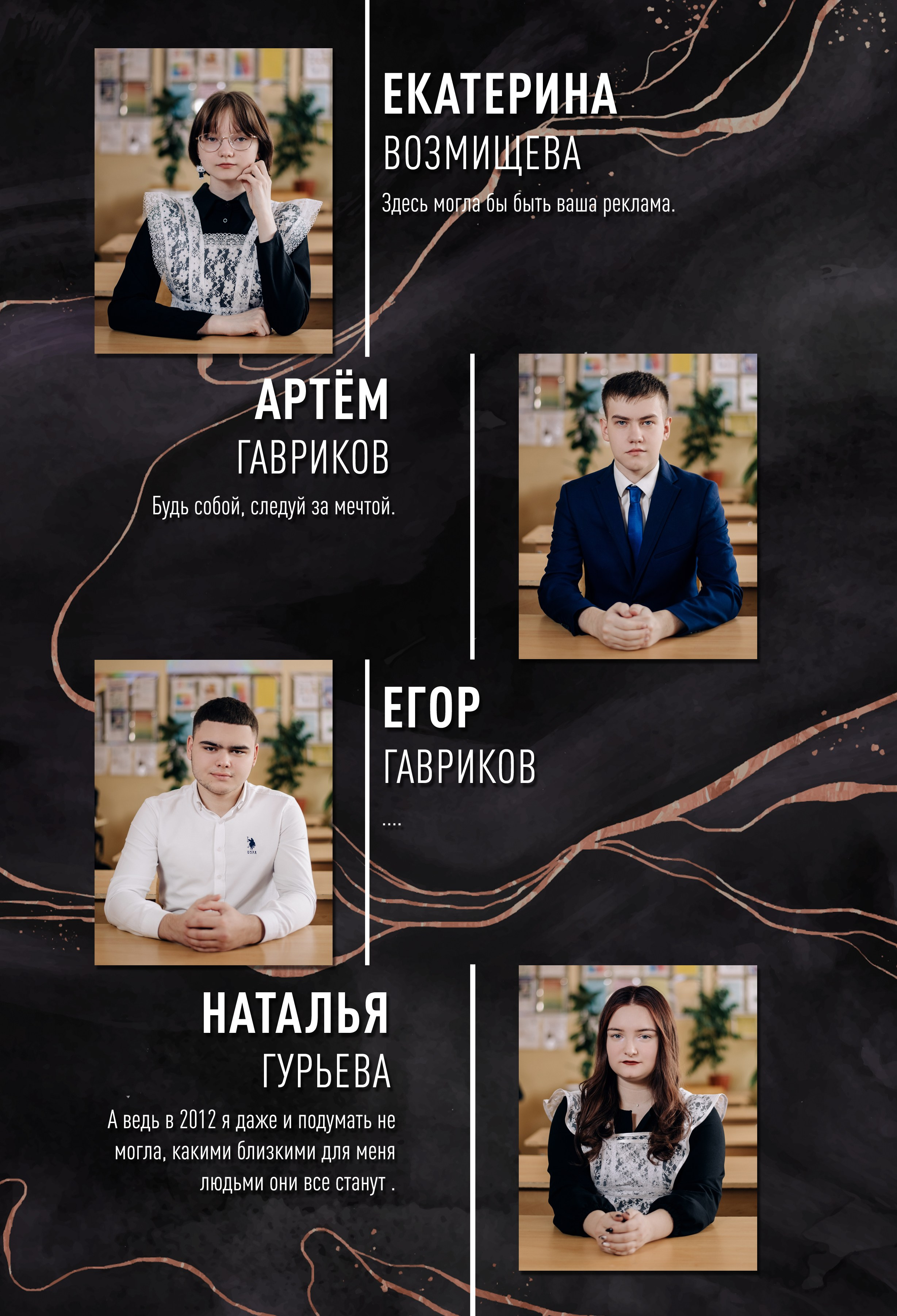 Шаблон фотокниги «Marble Dark». Фотограф — МАРИЯ МЕДВЕДЕВА