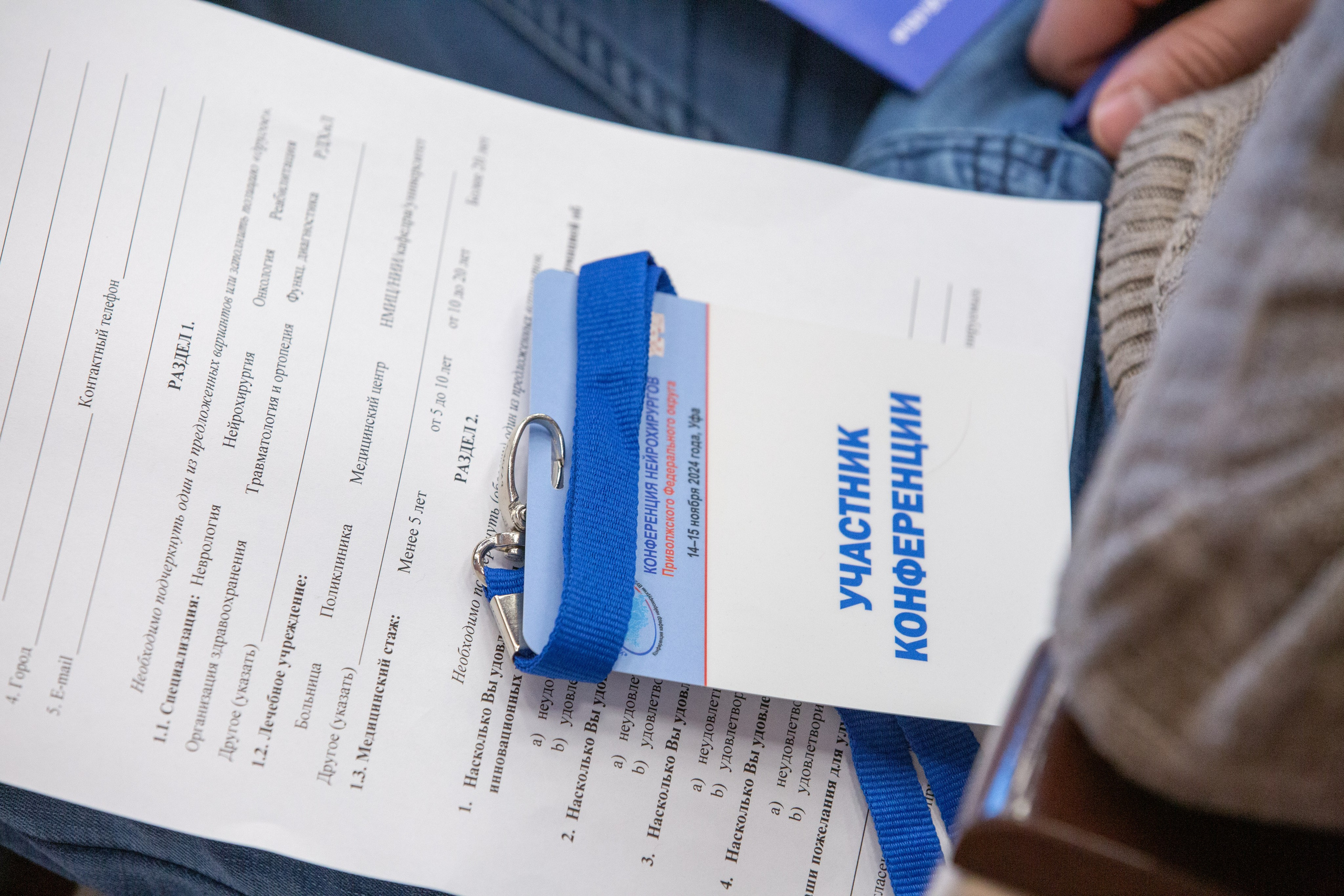 Фотосессия 2024 — Конференция нейрохирургов Приволжского федерального округа