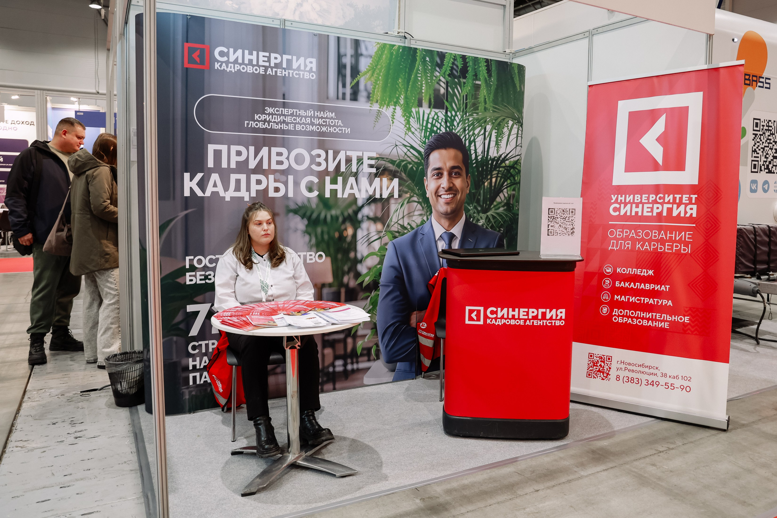 Дни ритейла в Сибири 2025. Фотограф Юлия Мальцева