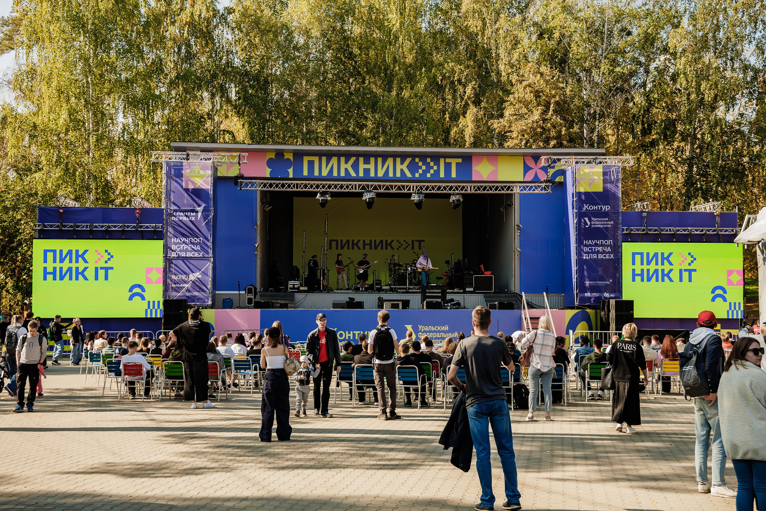 Пикник IT. Фотограф Павел Хрулёв