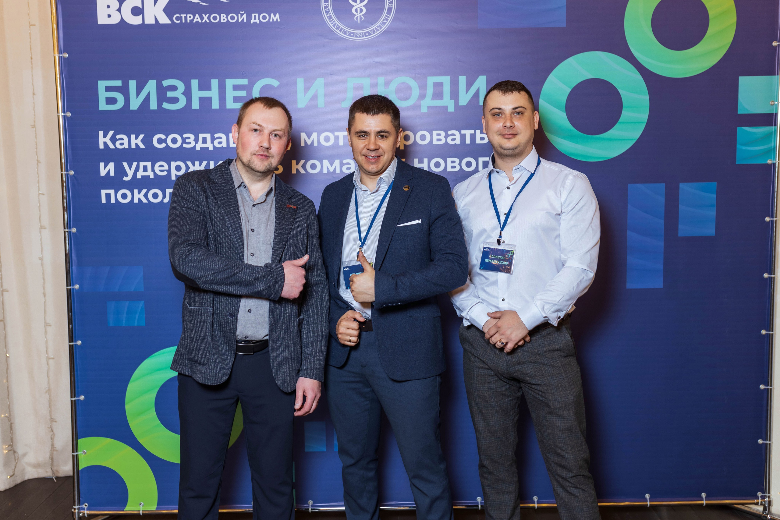 ФОРУМ СТРАХОВОЙ ДОМ «ВСК». Фотограф Аркадий Самошкин