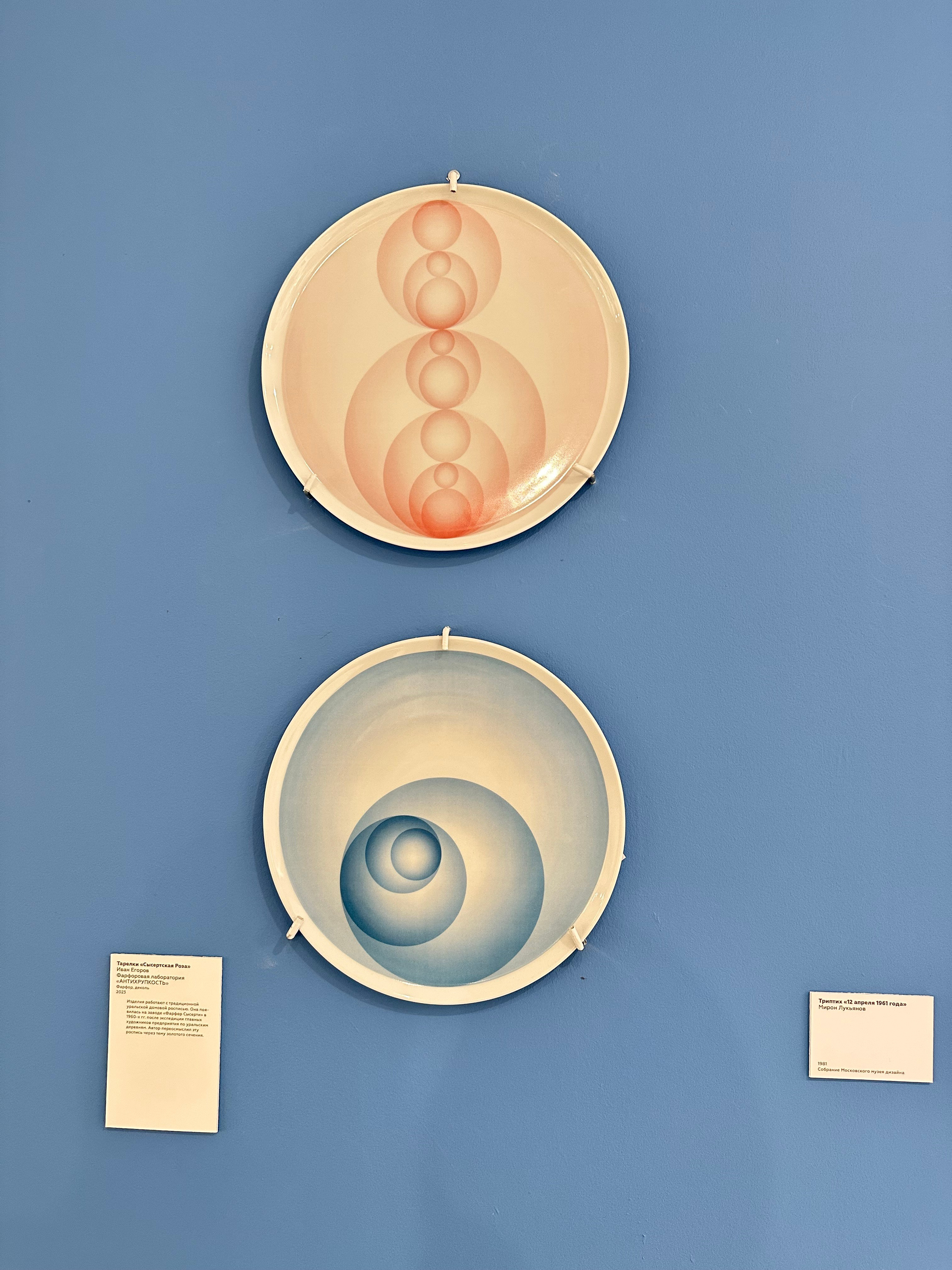 Российский дизайн 1915-2025. Фотосессии и репортаж — Фотограф в Москве — Рина Серёгина