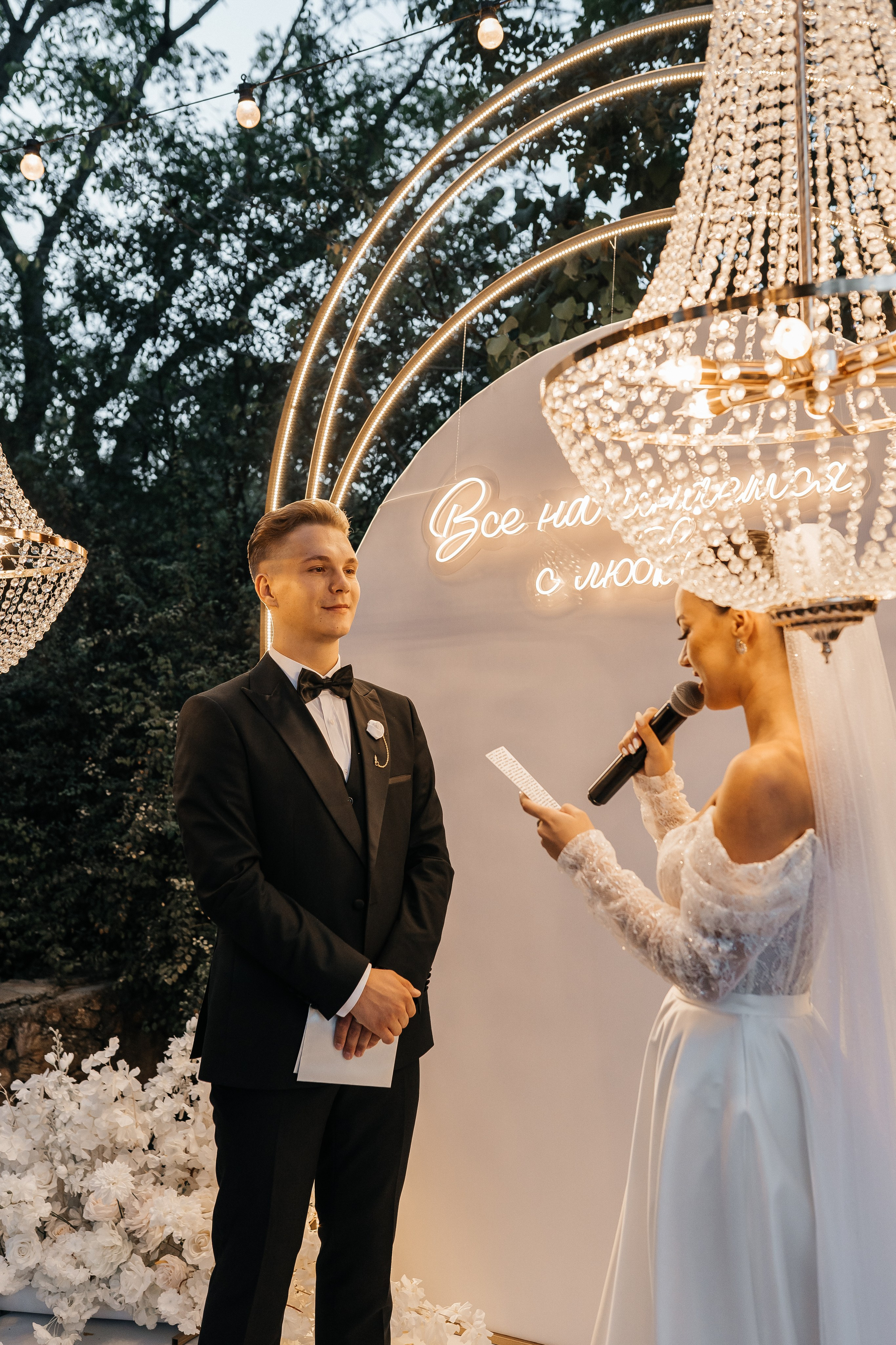 Иван и Анастасия. Главная