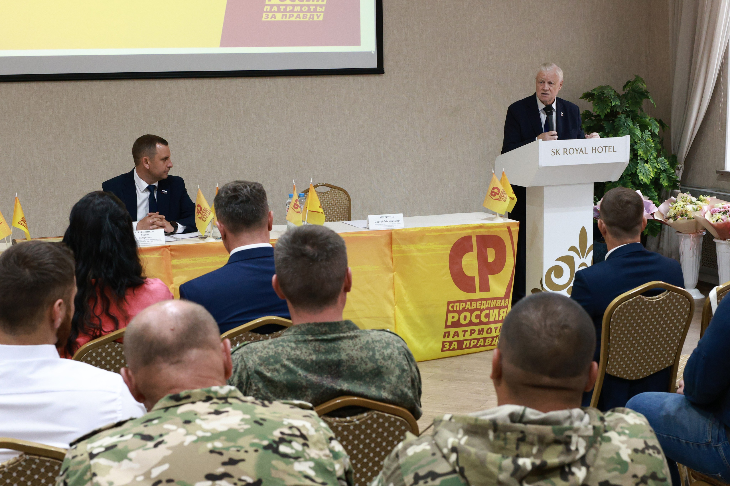 Миронов С. М. — Справедливая Россия. Посещение г. Тулы. Фотограф в Туле — Борисов Николай