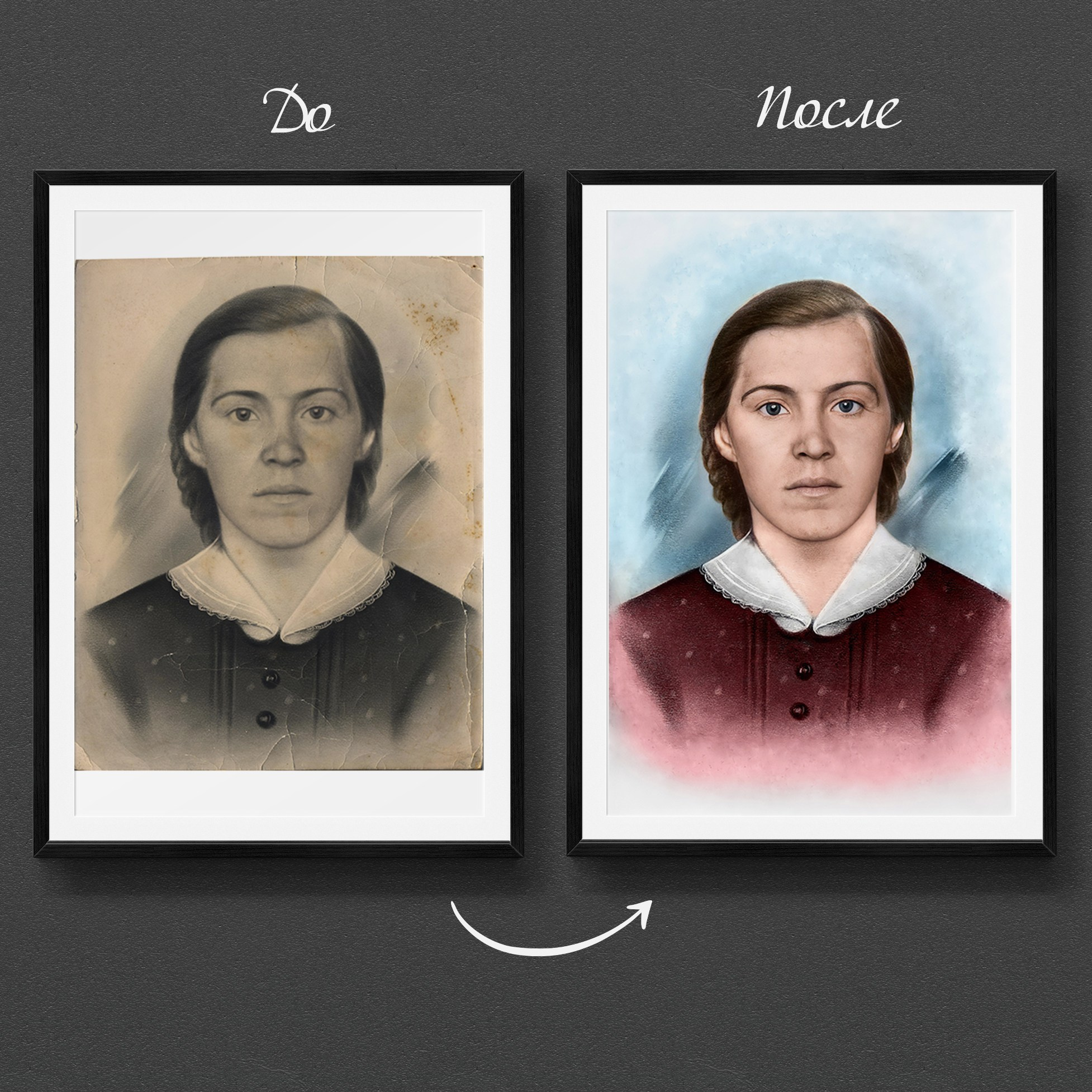 Реставрация старых фото. Медиа-продюсер и фотограф Сорокина Кристина г. Благовещенск