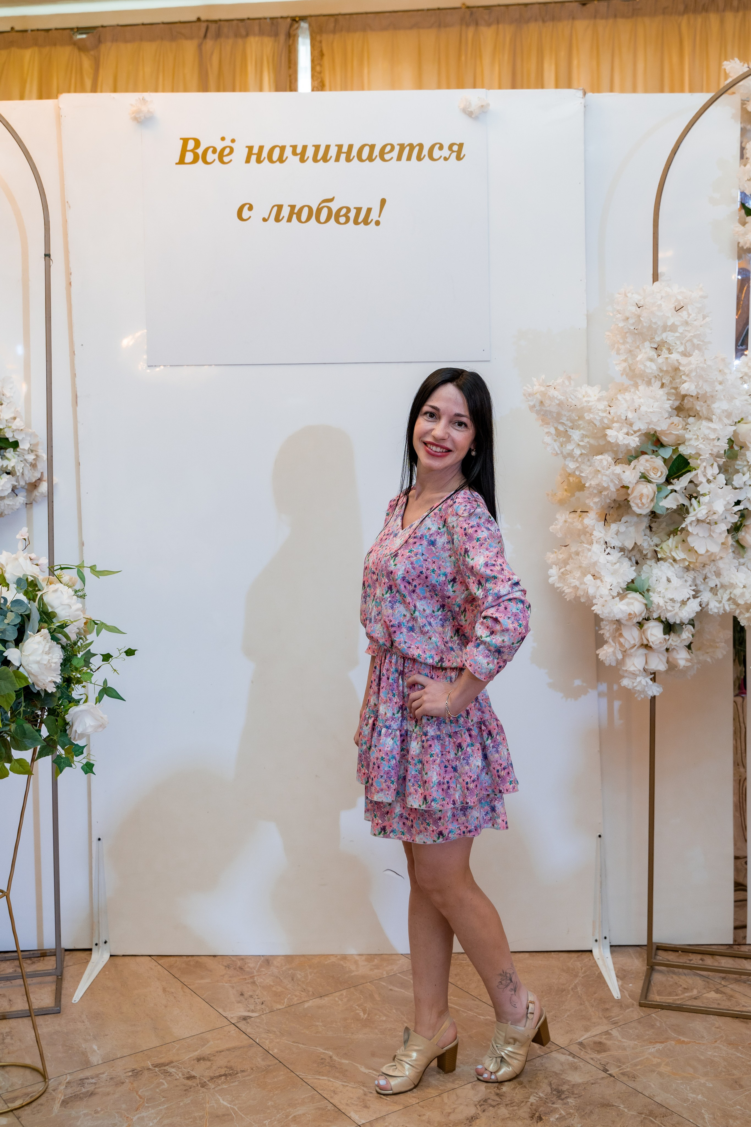 Корпоратив