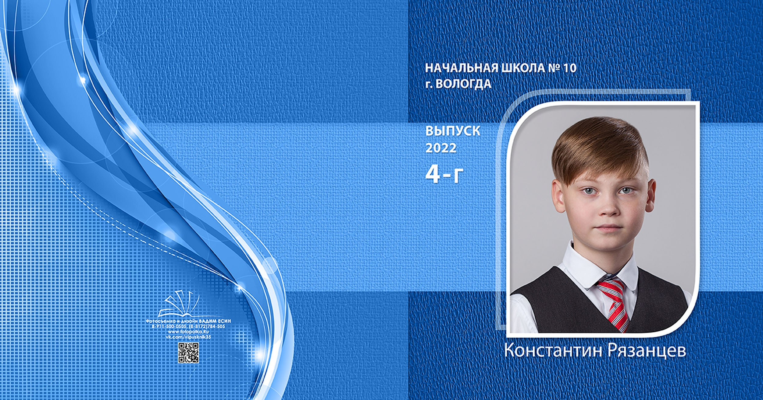 Выпускной альбом для выпускников детского сада в Вологде