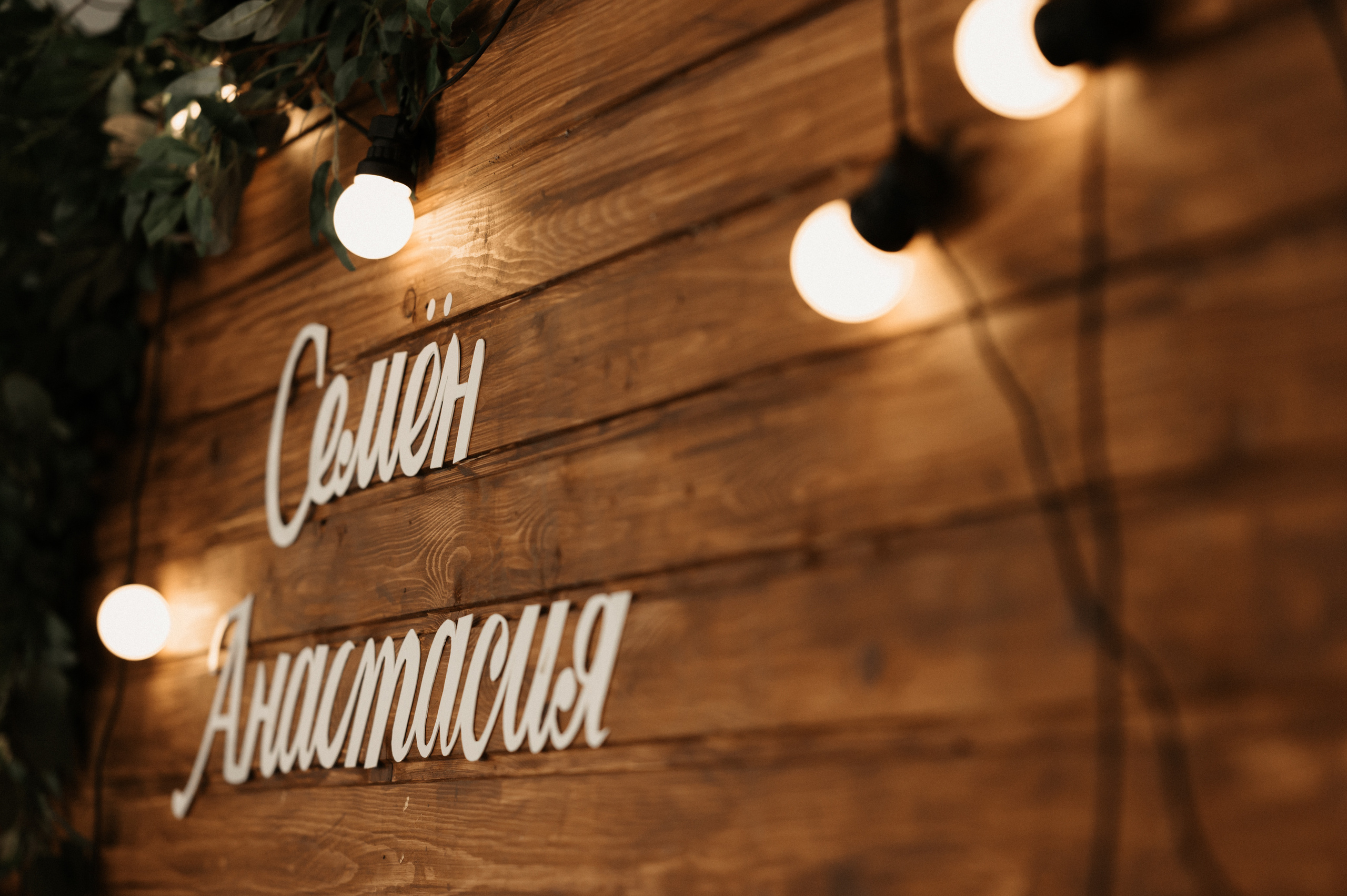 Счастливы и точка. Свадебный фотограф Александр Давыдов