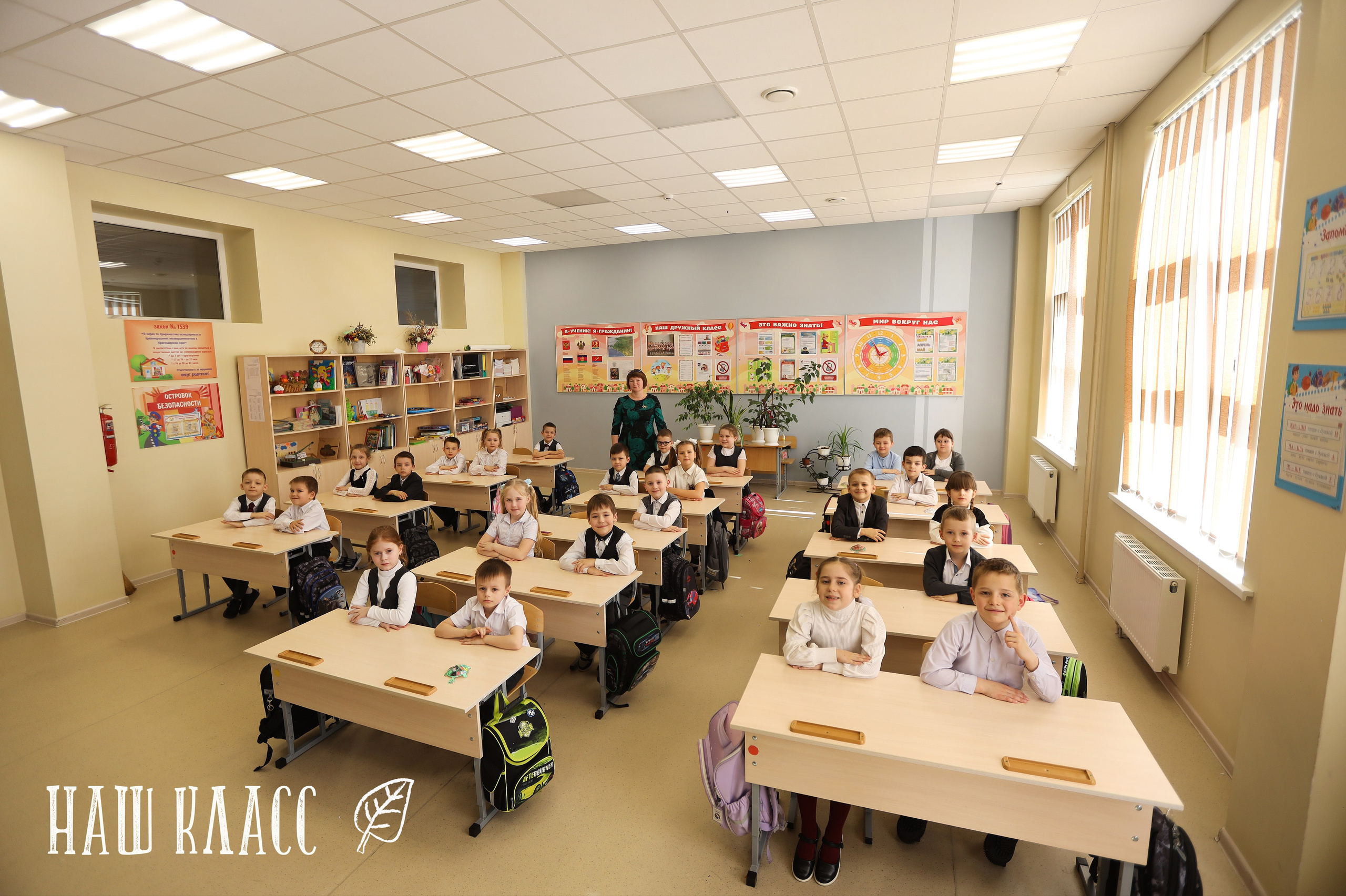 1 класс сош 2. Фотограф каневская видеограф свадьба рысинова ольга @orysinova