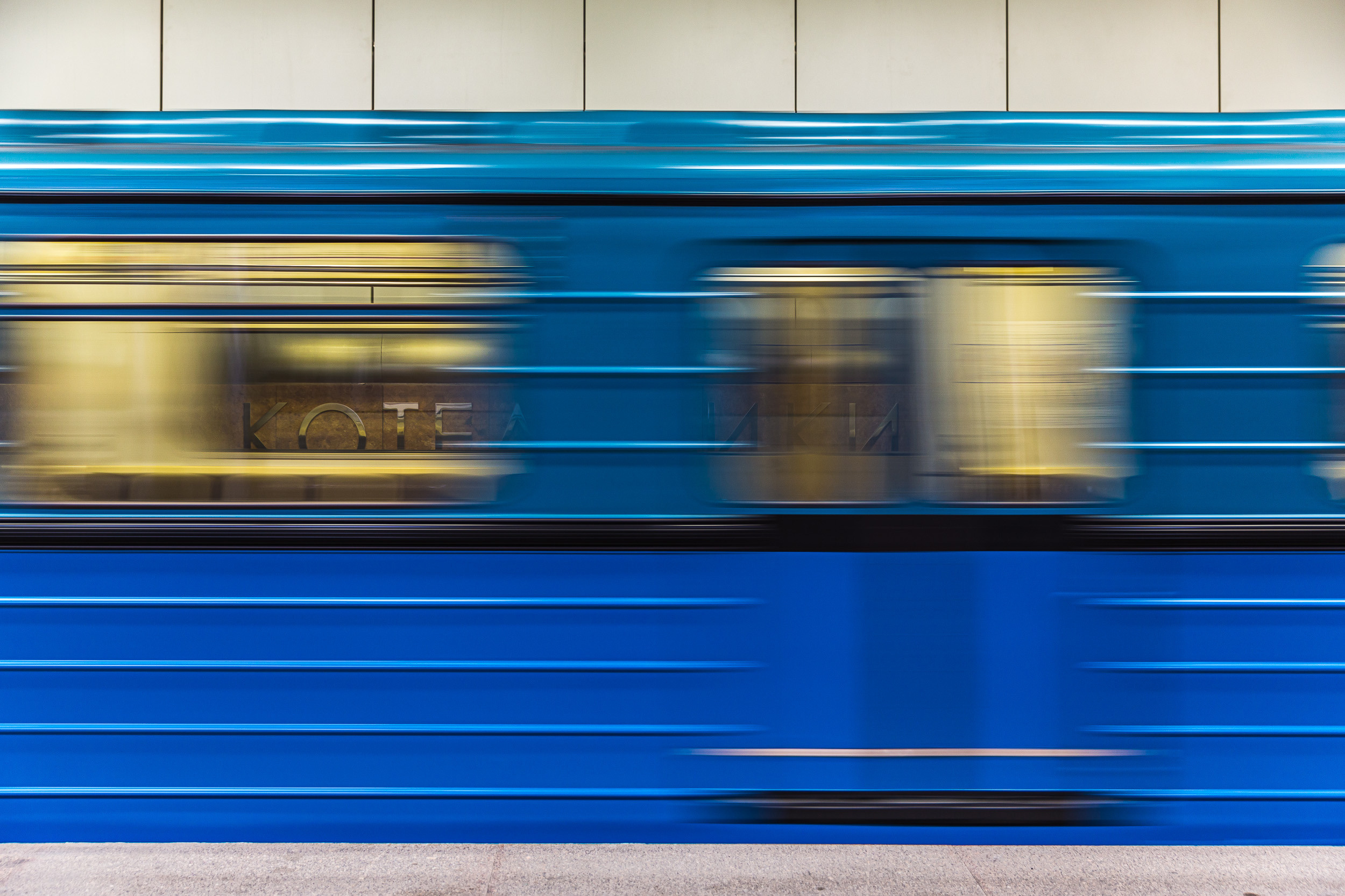 Фотосъемка строительства и инфраструктуры: Строительство метро в Котельниках, станция Котельники