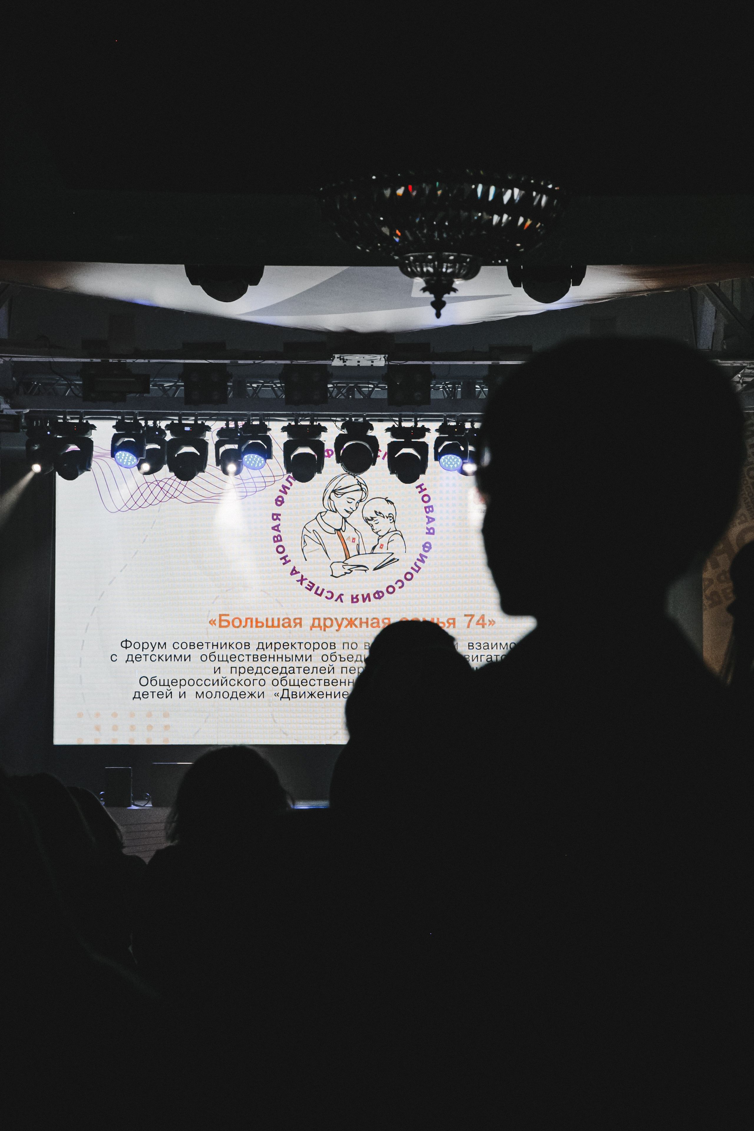 Движение Первых. Фотограф Иван Гуляев