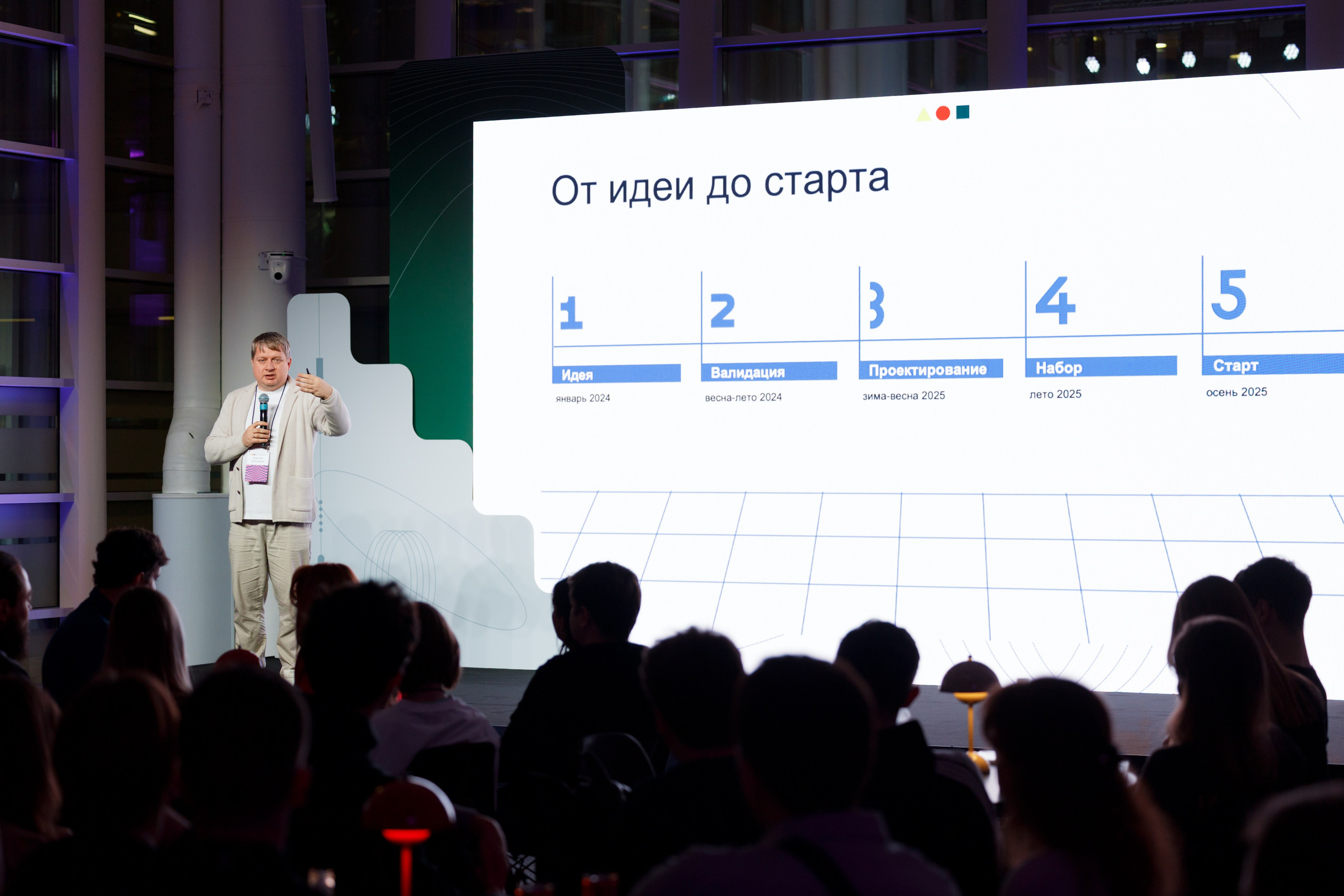 Научный трек