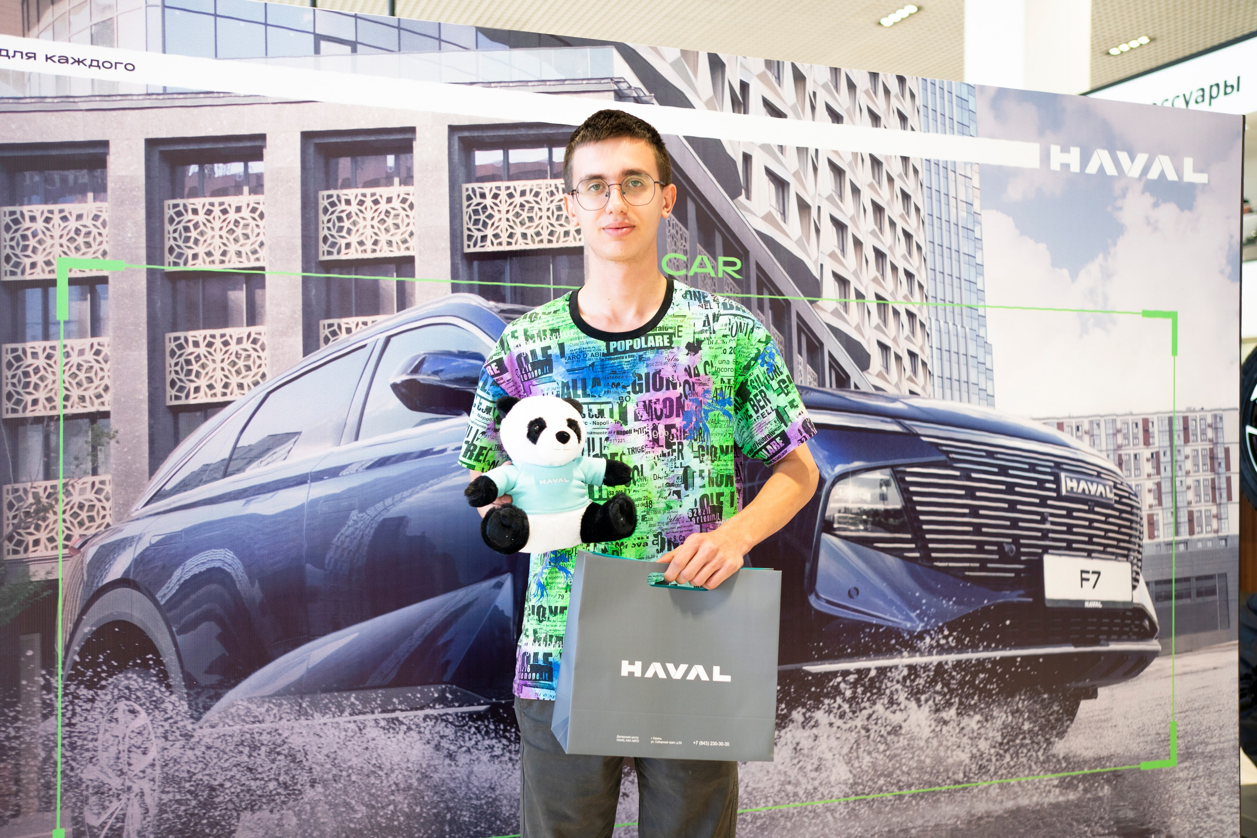 Haval F7| КАН АВТО. Felixtones