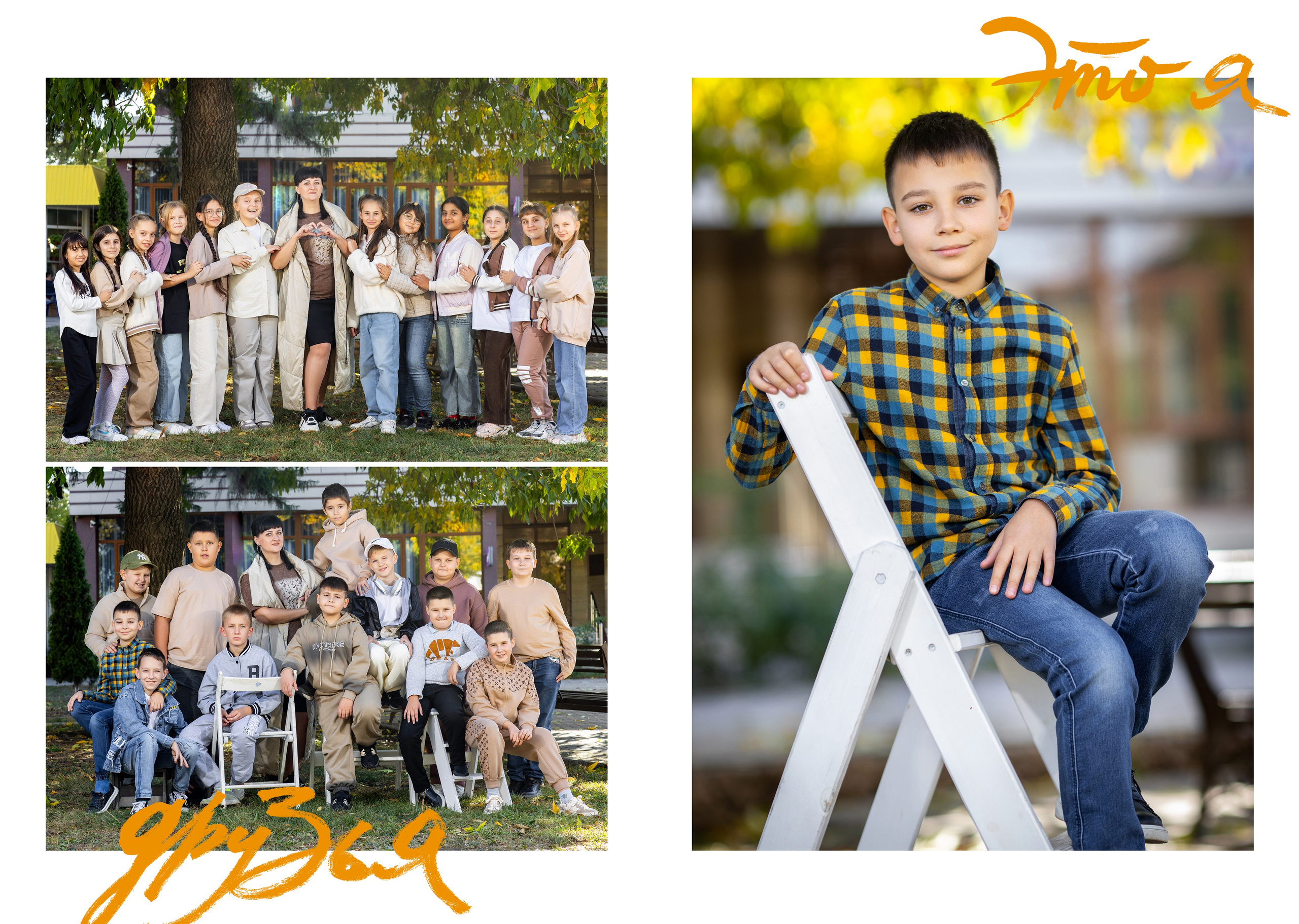 Начальная школа. Образцы Дизайнов, раскадровок. Школьный, детский, семейный фотограф на КМВ — Ковтун Юлия