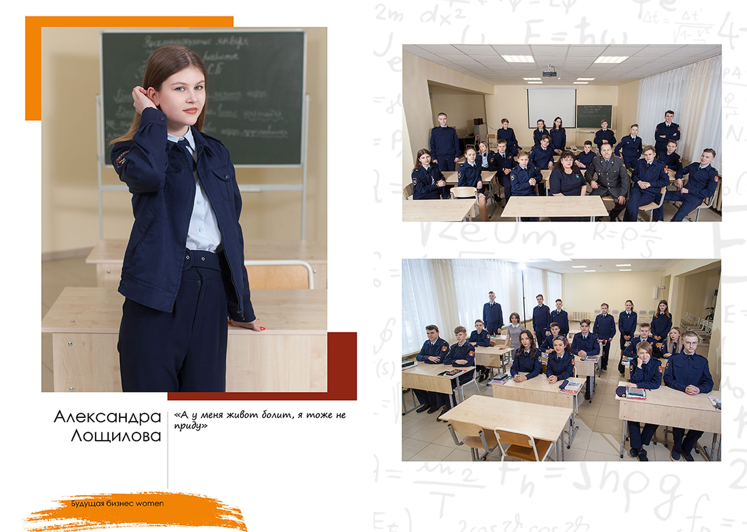 Выпускной альбом для кадетского класса в Вологде