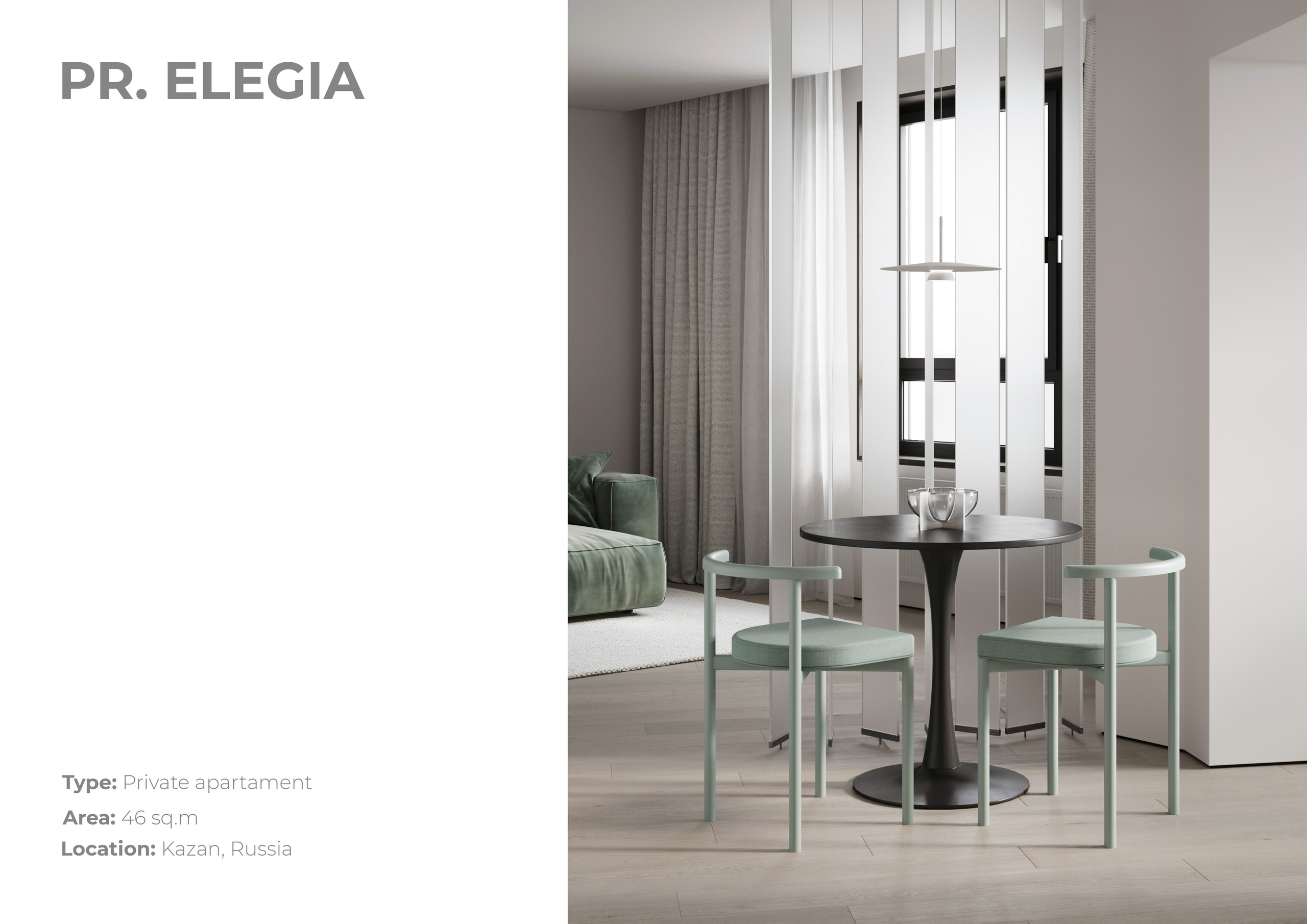 Комплект. Студия дизайна интерьера Muro