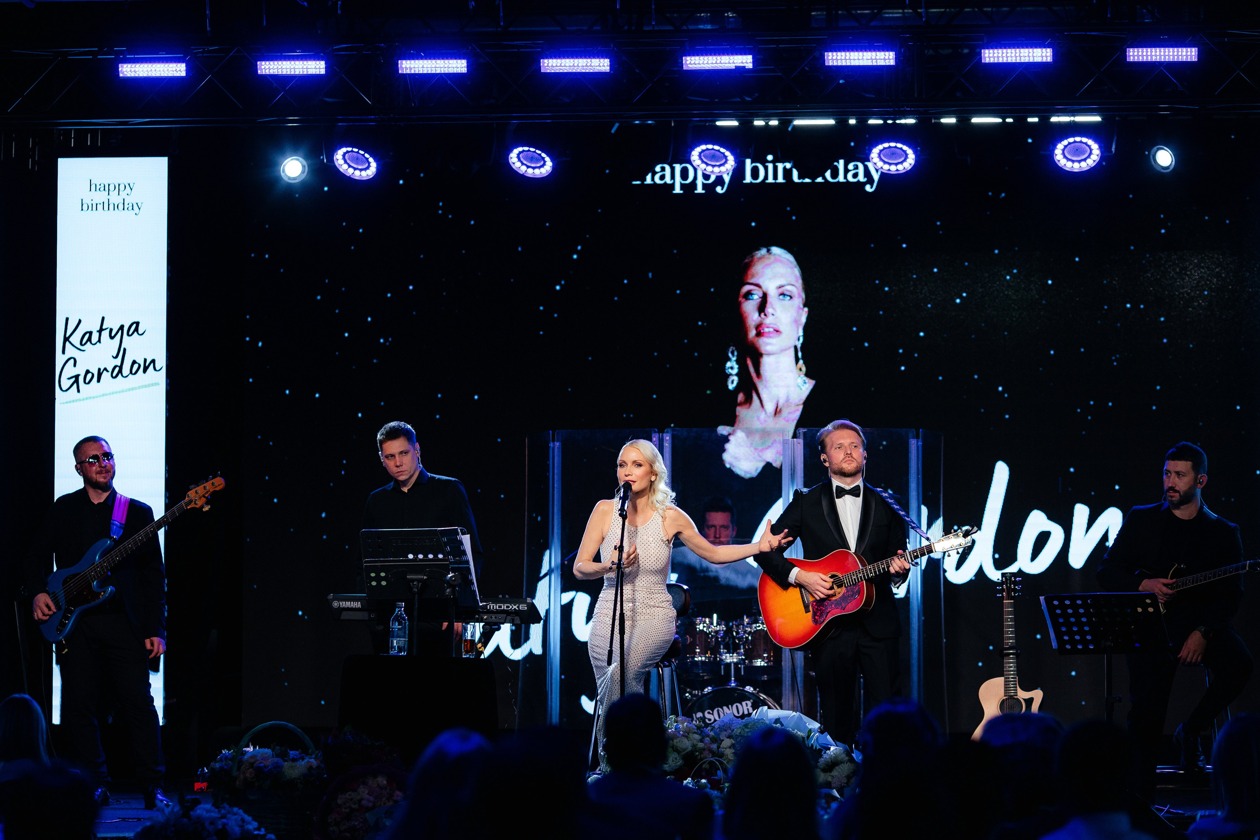 День рождения Кати Гордон. Главная