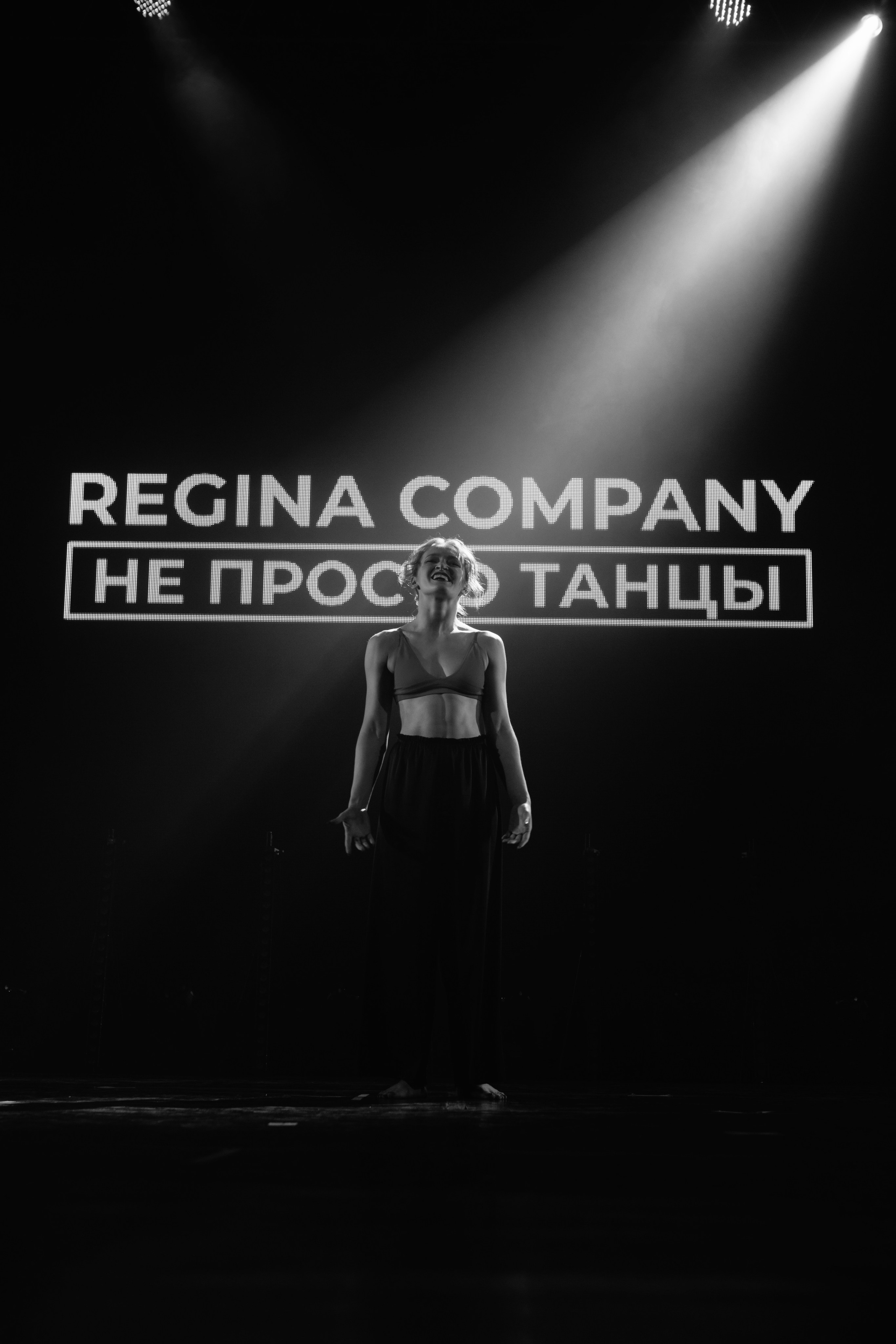 Regina Company. Фотограф @alexandradmitrievaph