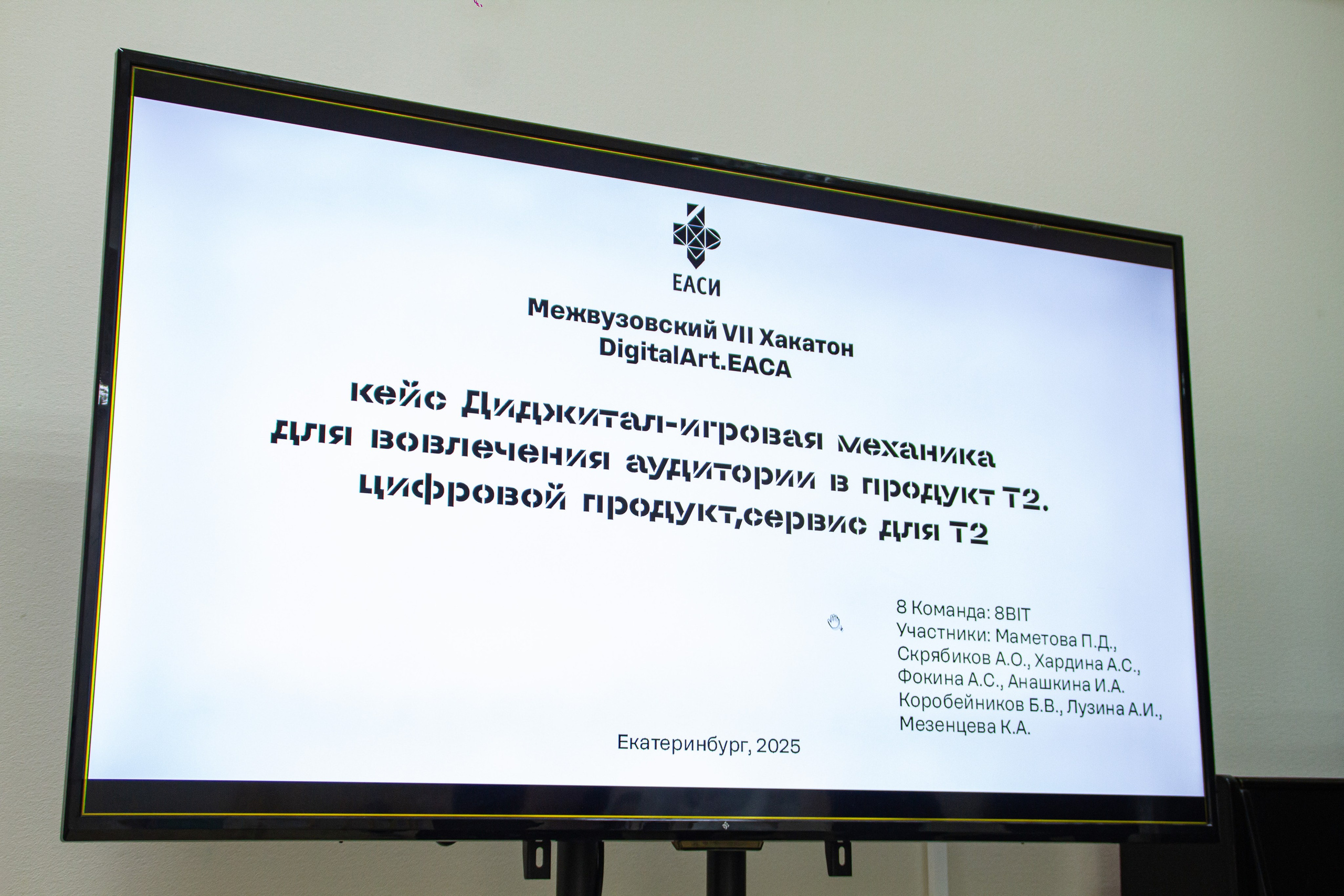 VII Межвузовский Хакатон DigitalArt.EACA