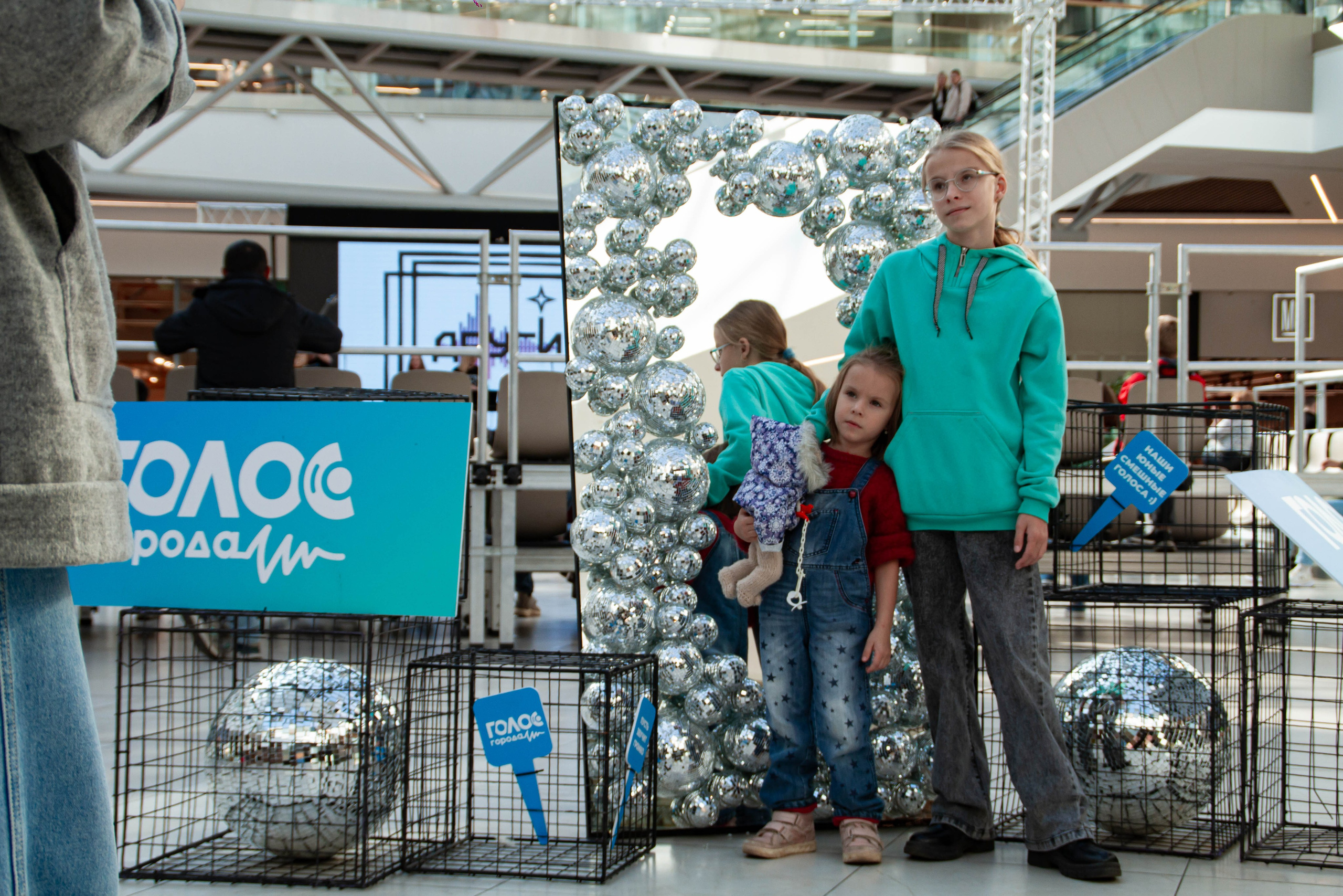 Голос города 2025