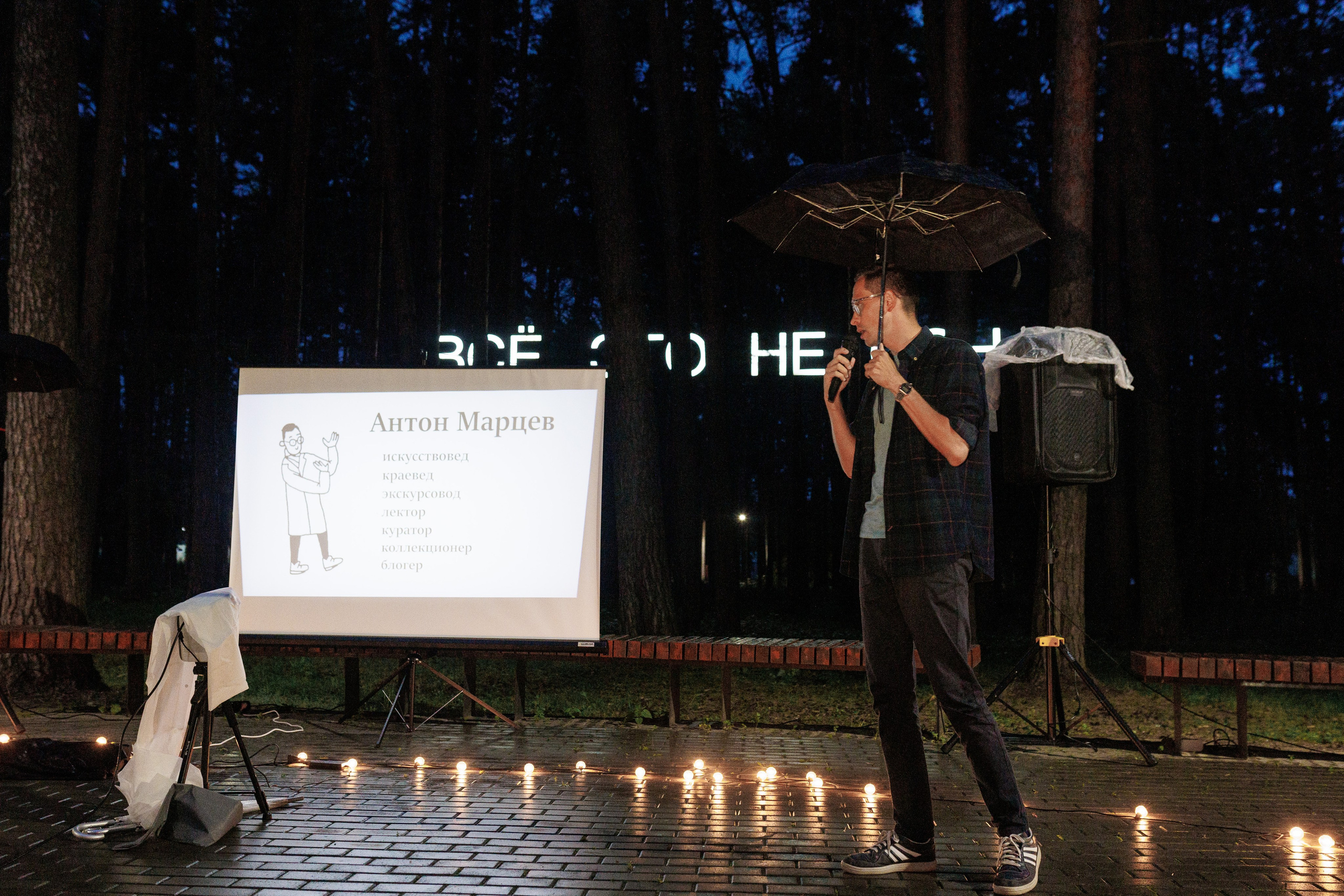 ПечаКуча 12-8-25. Фотограф городских и семейных событий Артем Карпухин