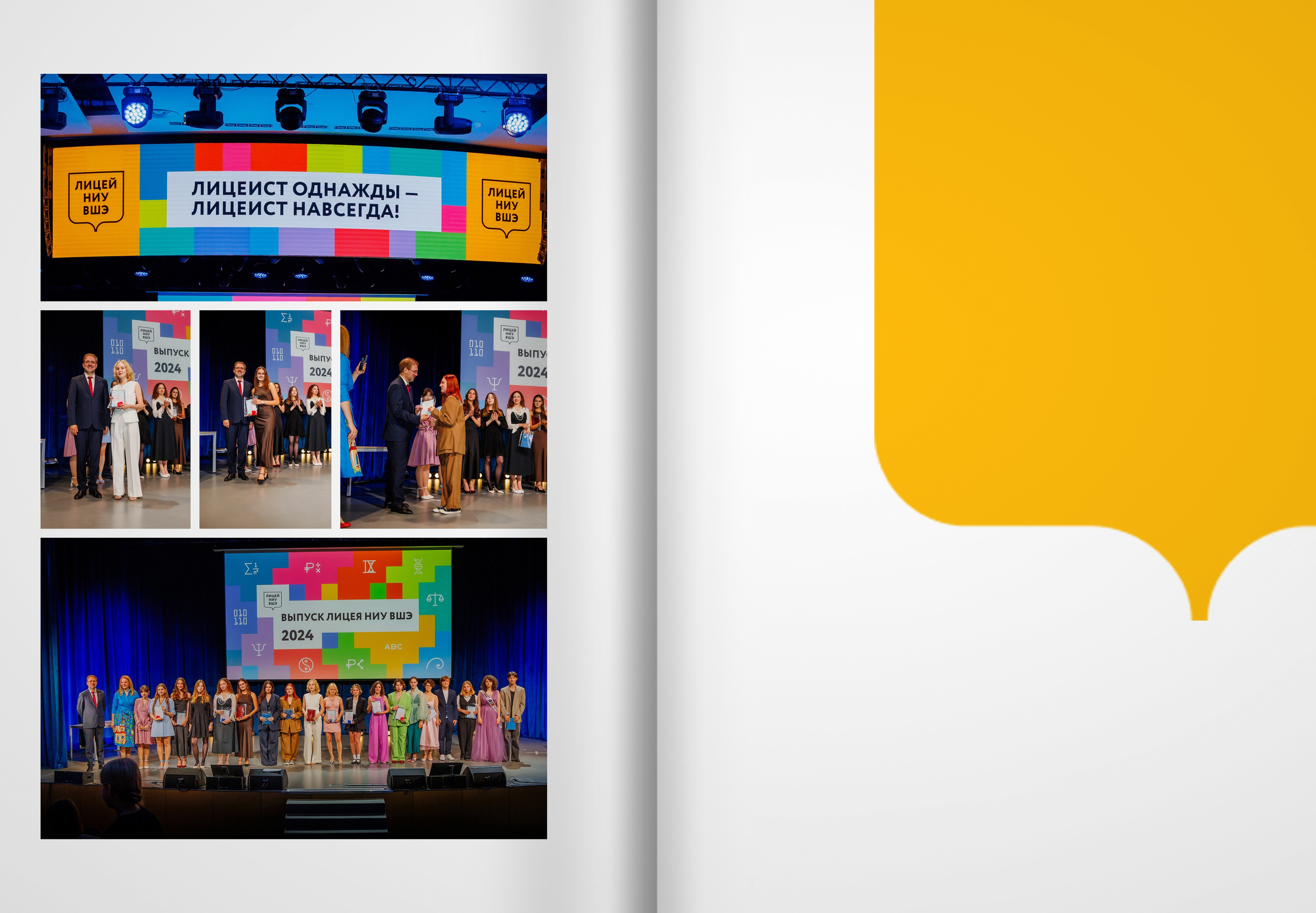 2024 — лицей ВШЭ — группа 11В2. ТВОЯ ШКОЛЬНАЯ ИСТОРИЯ — фотограф Юлия Федосеева