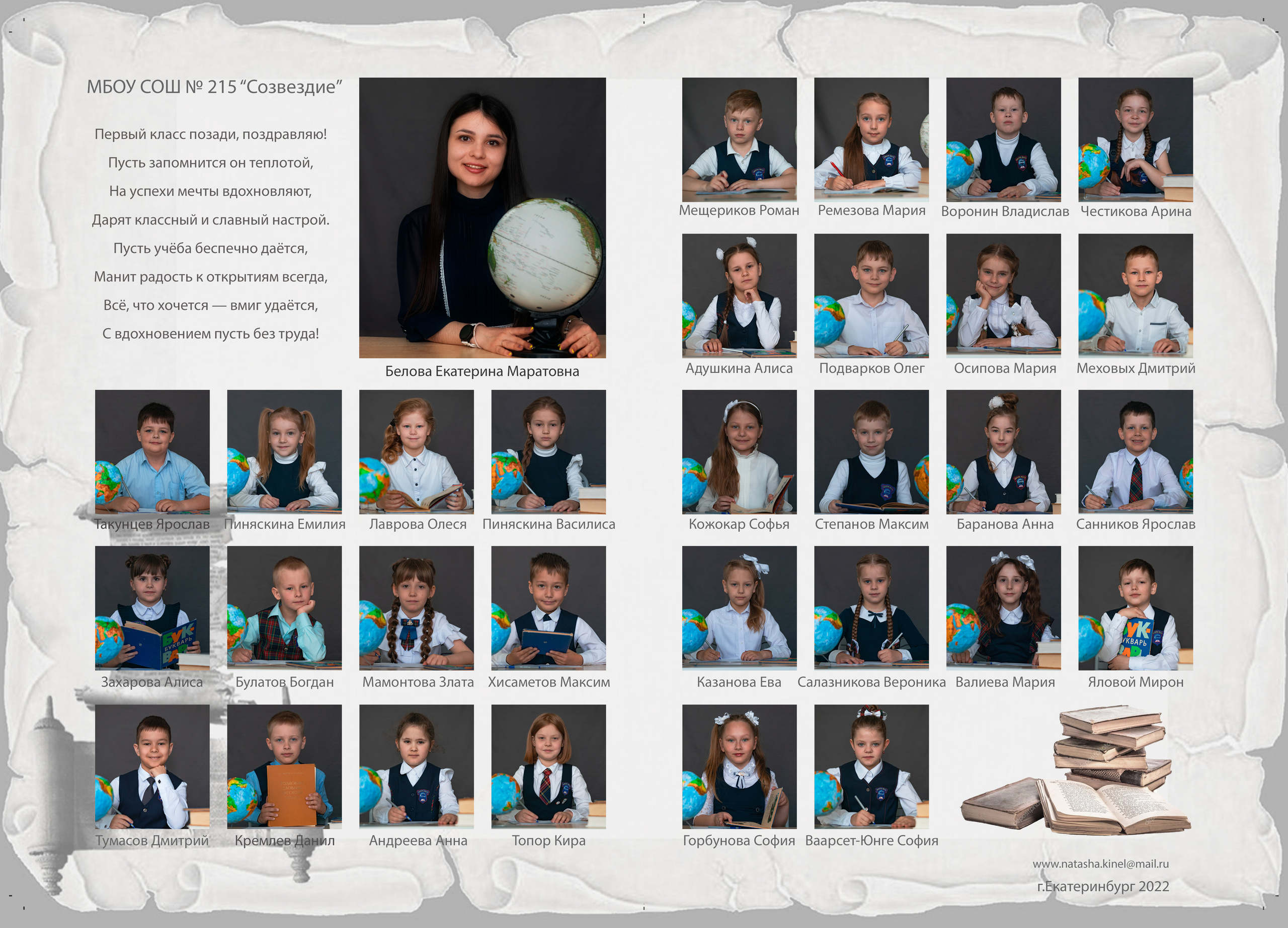 Фотопроект для школьников. Фотограф Наталья Кинель. Екатеринбург