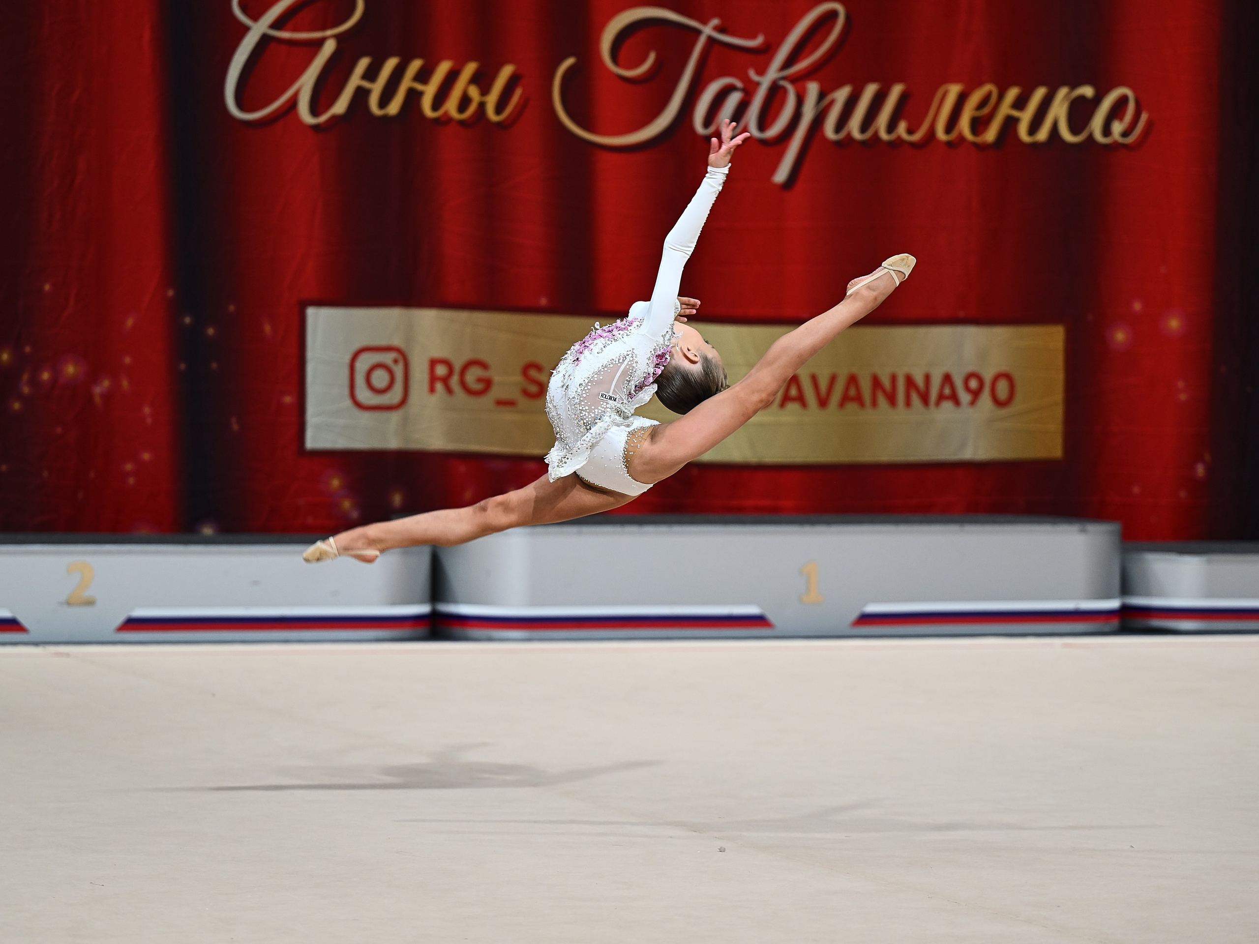 Соревнования. Художественная гимнастика