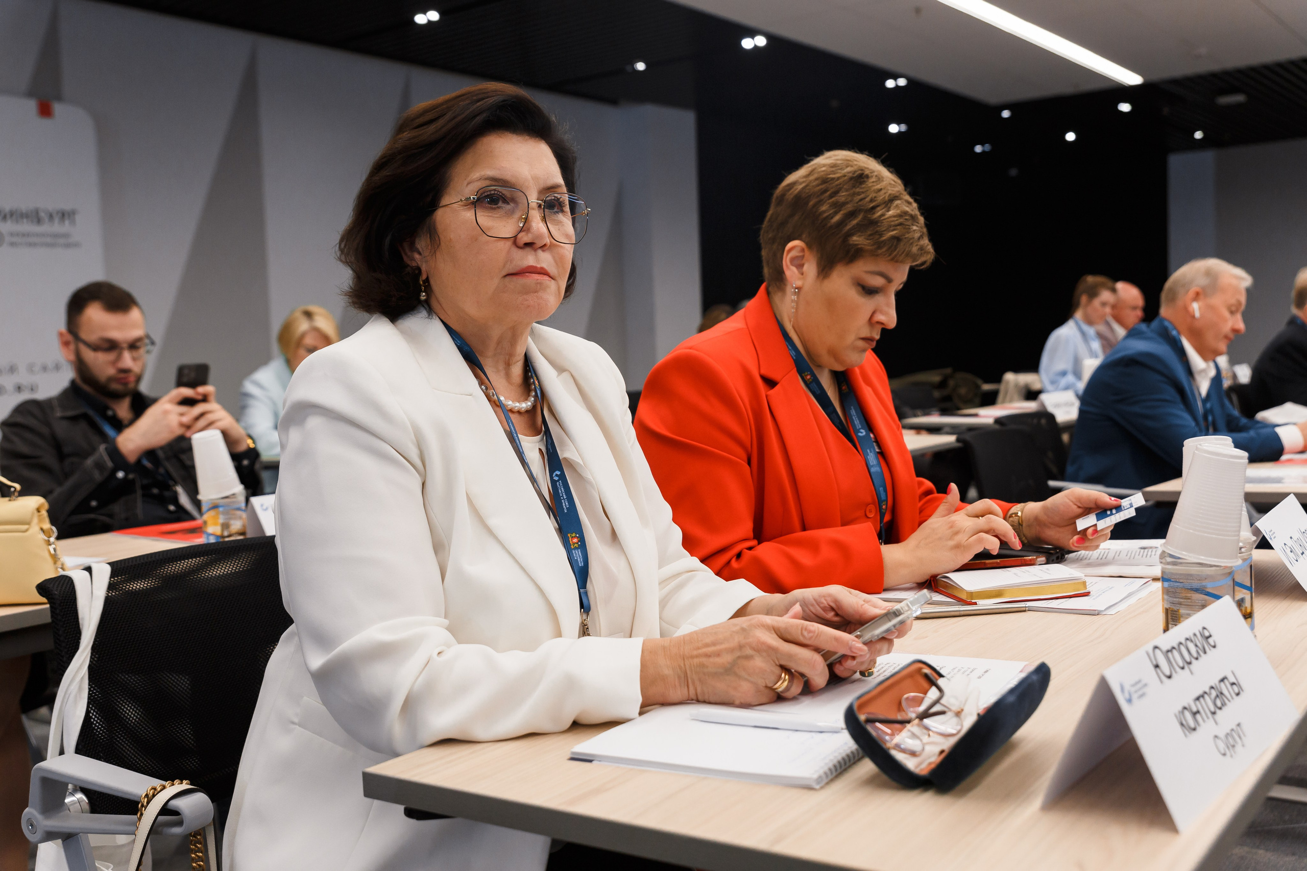 Деловые мероприятия. Geometria