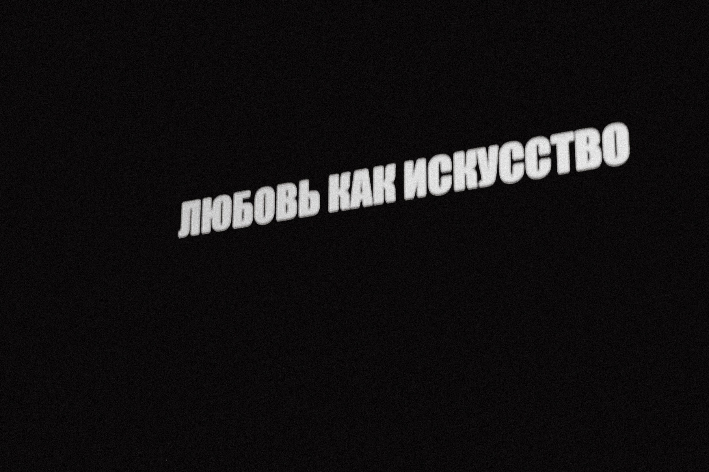 Любовь как искусство. Kamaeva.ru