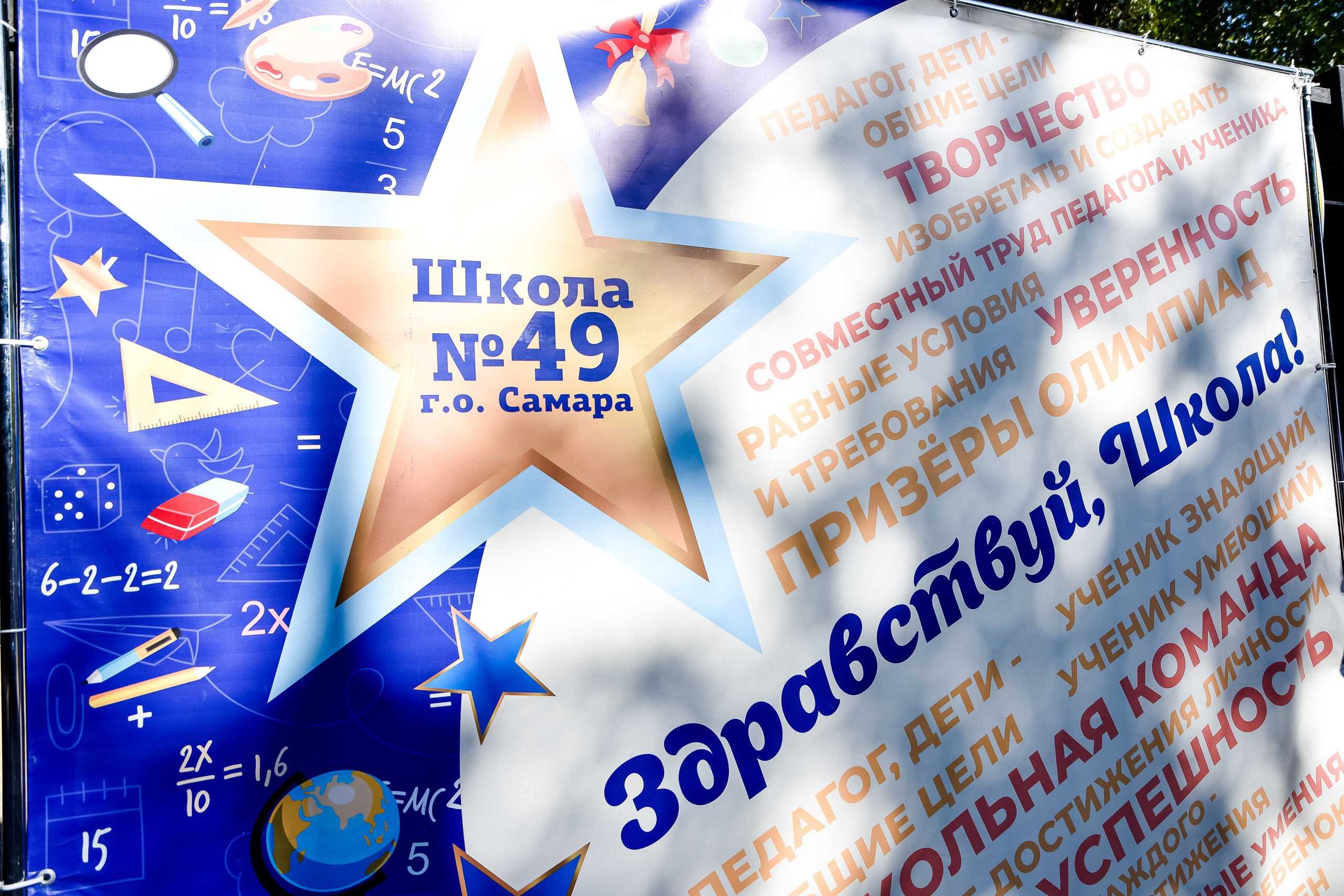 Линейка в школе № 49