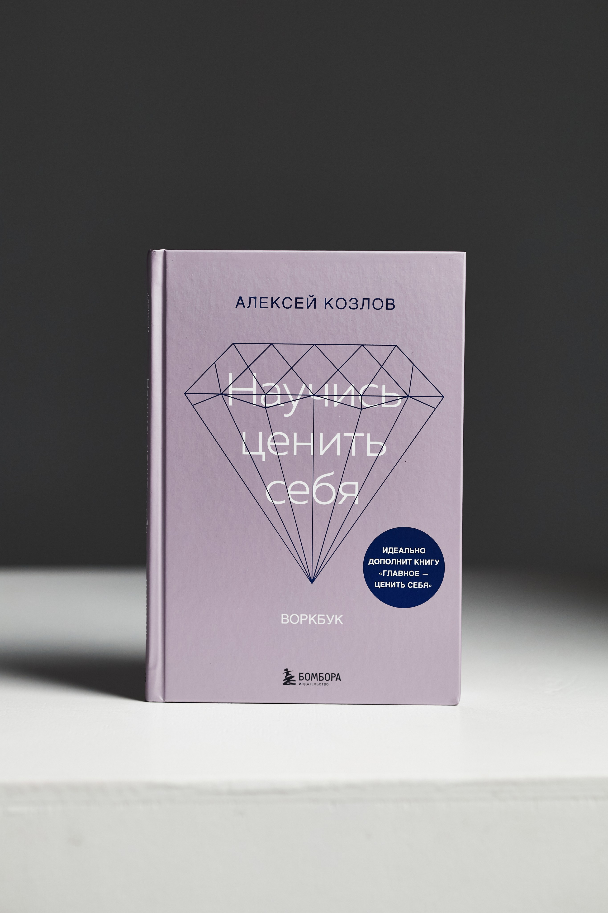 Контент для психотерапевта и автора книг Алексея Козлова. Фотопродакшн продающего контента