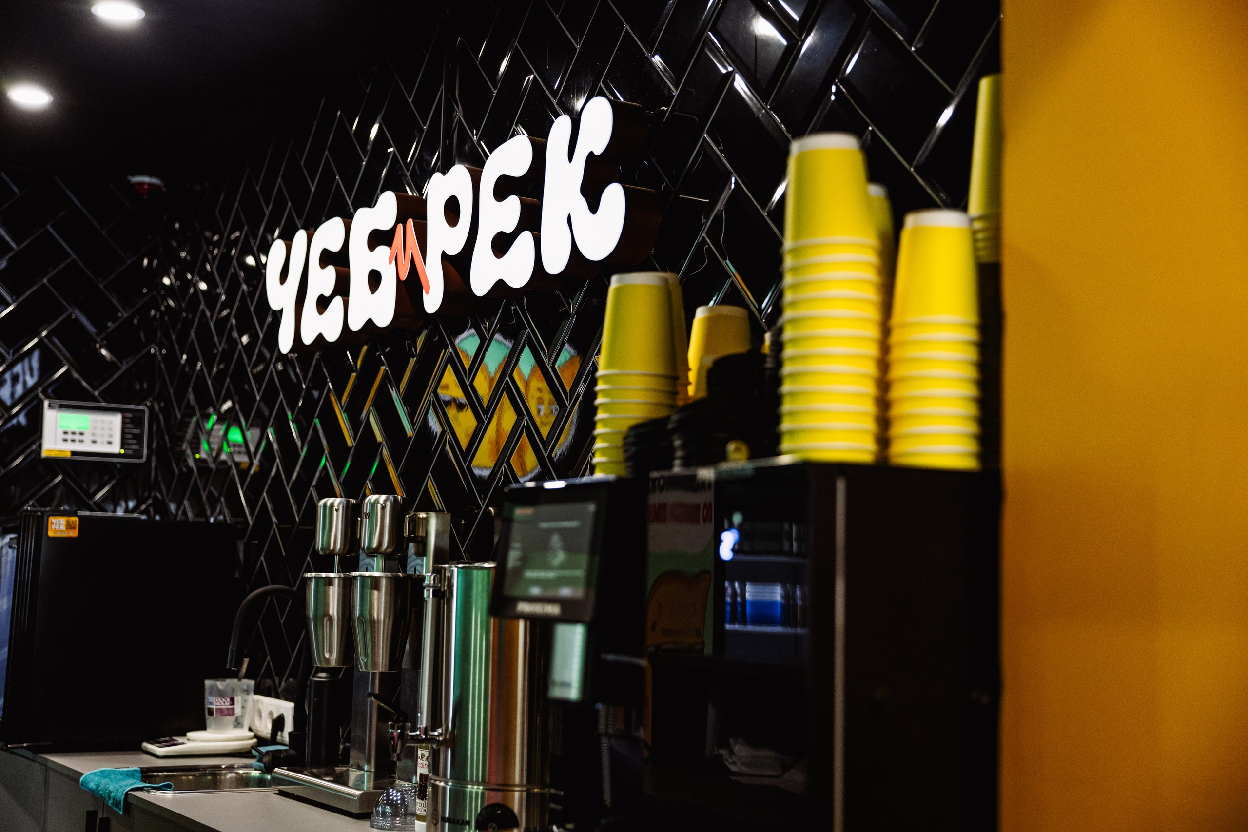 ЧЕБ И РЕК | Коломна, Зайцева 13. ФОТОГРАФ ИРИНА ШАМАТАВА