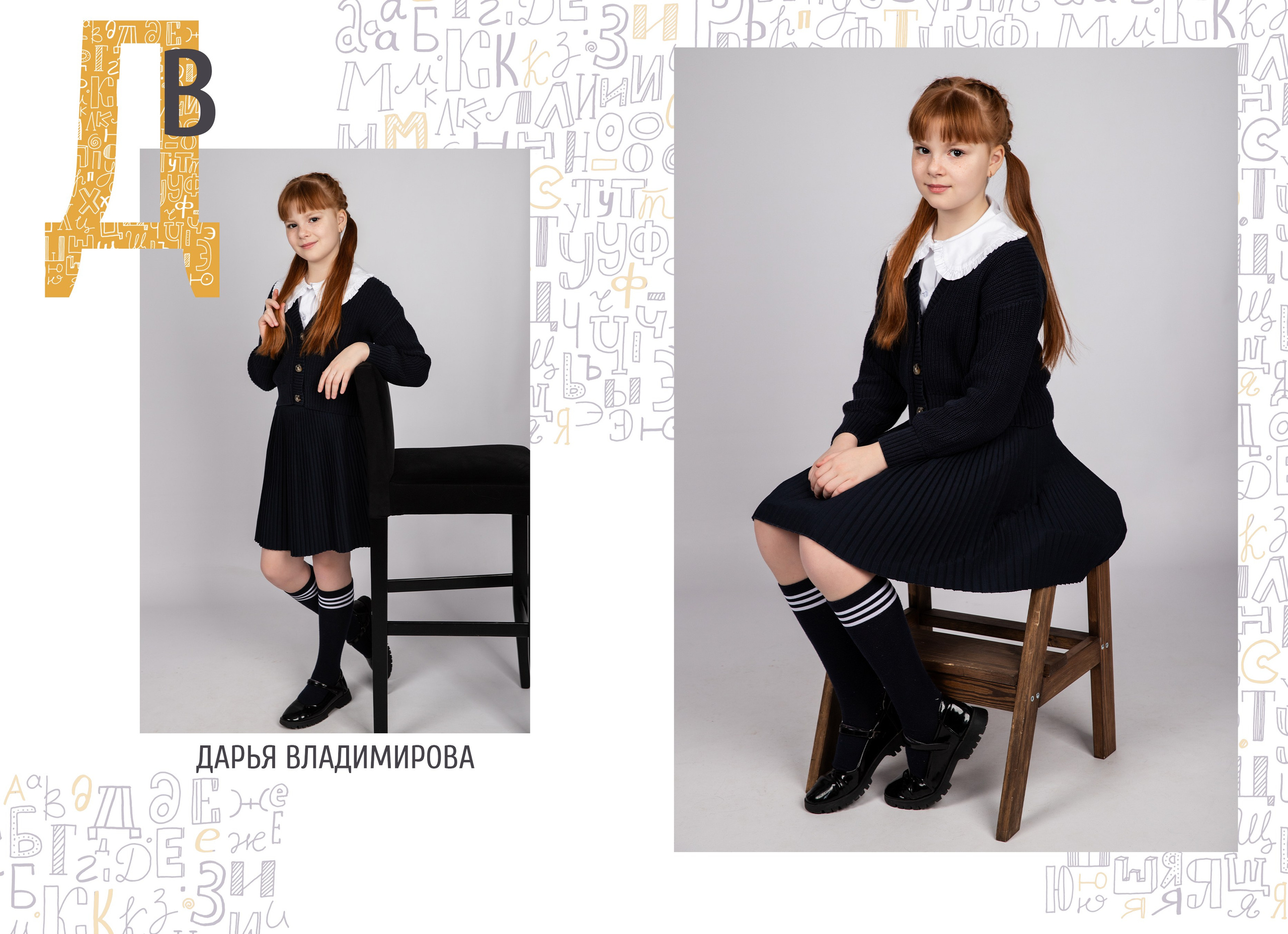 Младшие классы