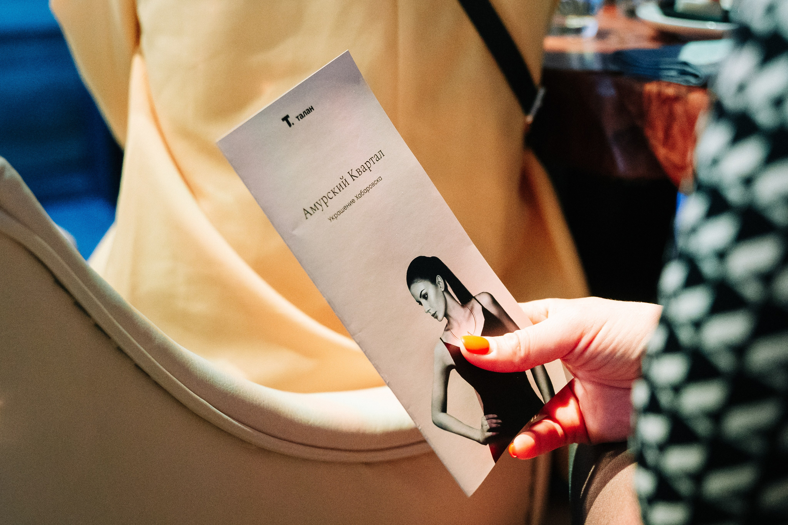 Талан. Фотограф в Хабаровске Швендых Рудольф