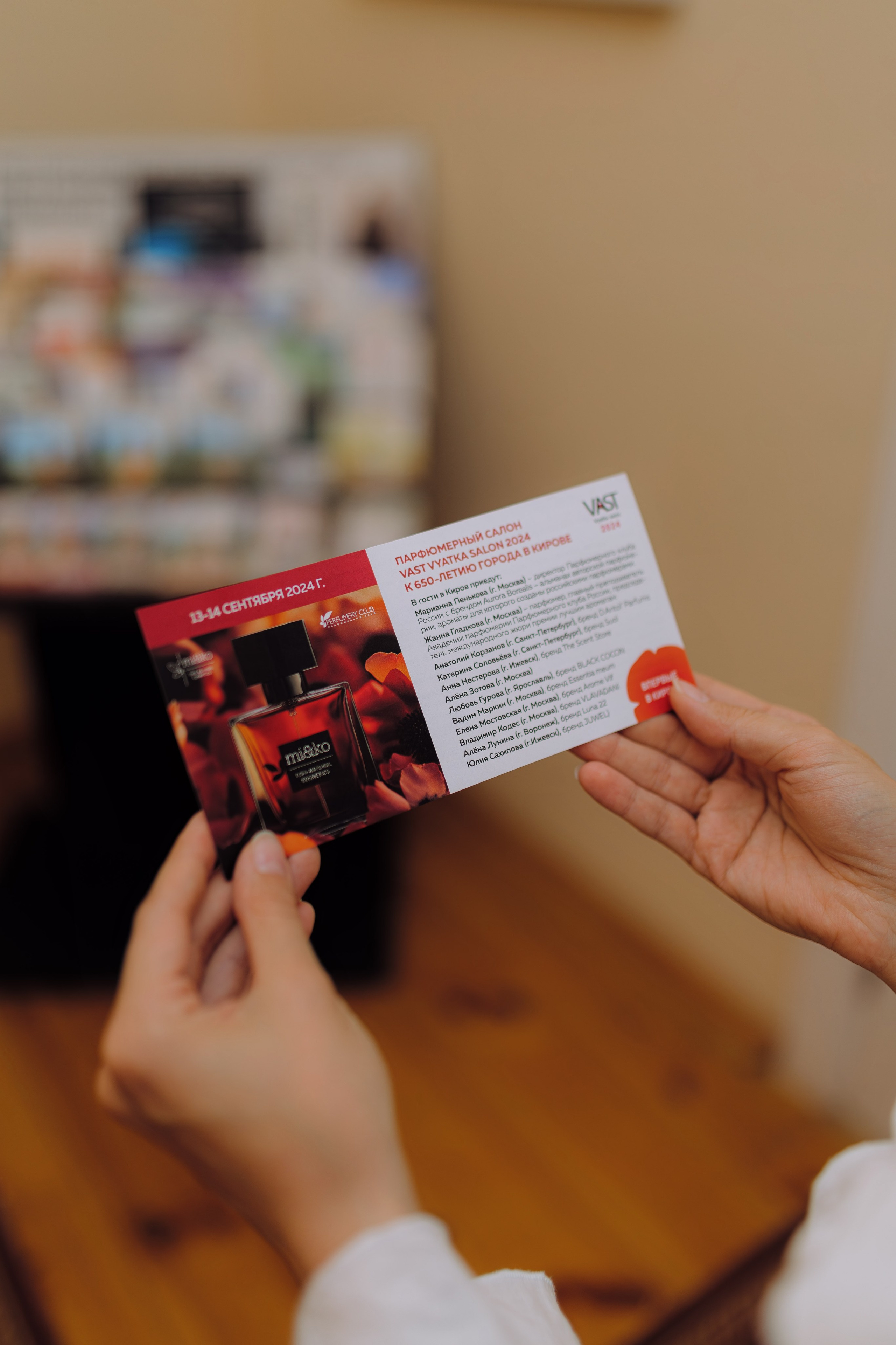 VAST Vyatka Salon 2024. Свадебный и репортажный фотограф Киров | Вадим Карпук