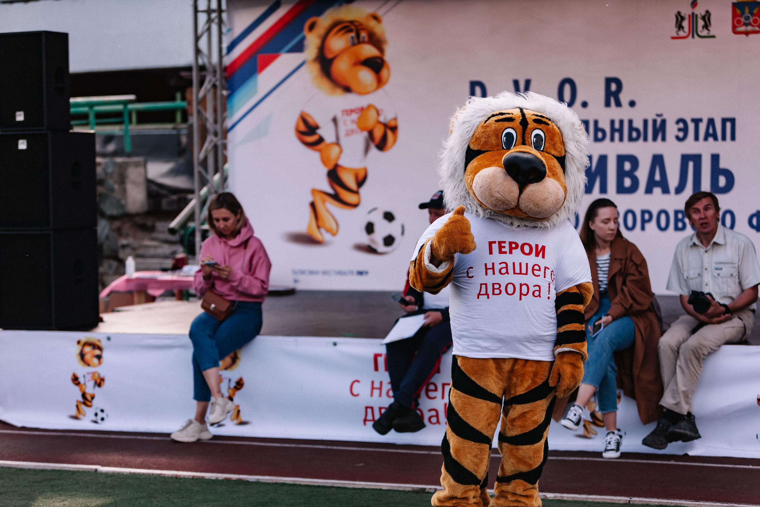 Всероссийский фестиваль детского дворового футбола 6×6 (D.V.O.R). Репортажный фотограф в Новосибирске