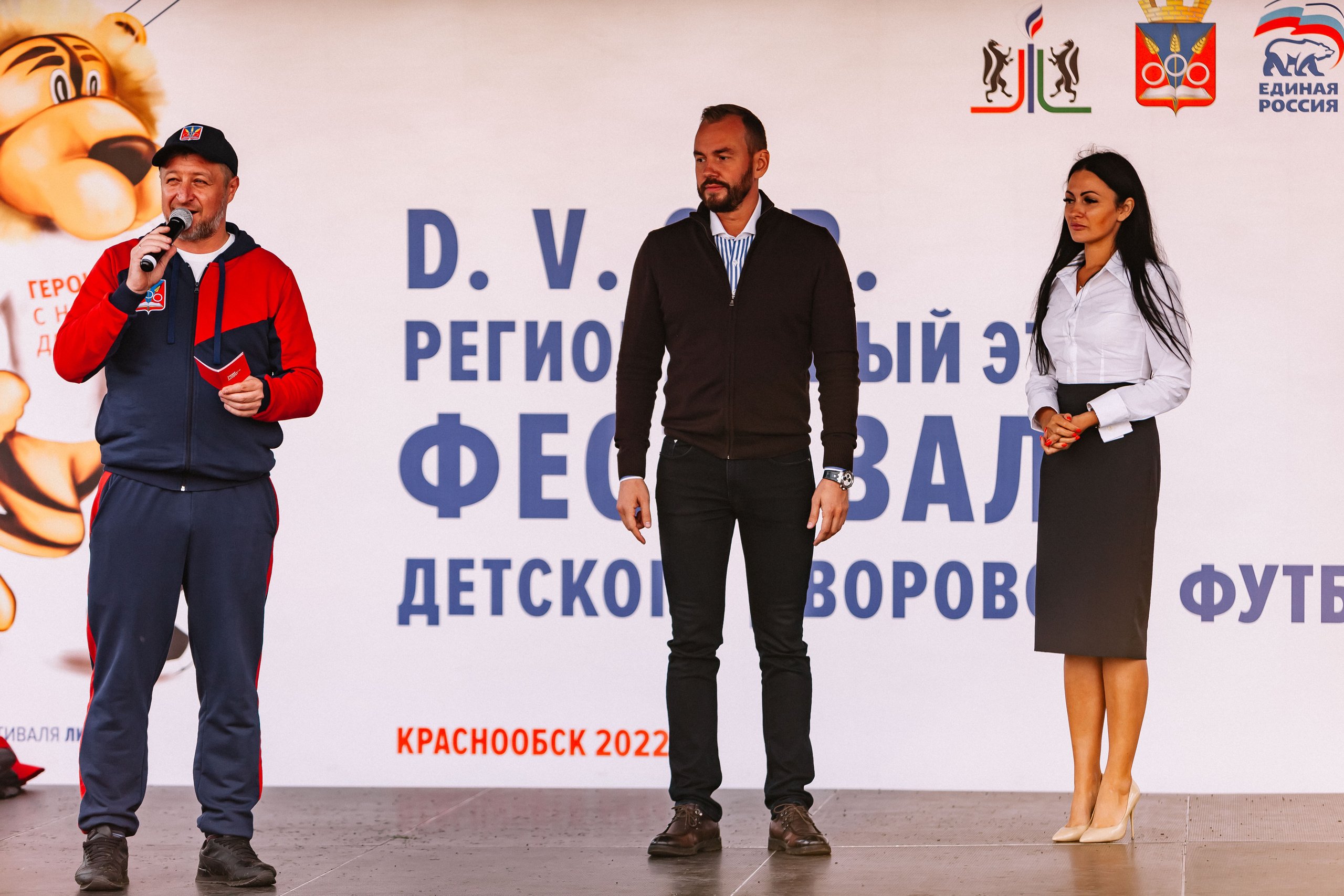 Всероссийский фестиваль детского дворового футбола 6×6 (D.V.O.R). Репортажный фотограф в Новосибирске