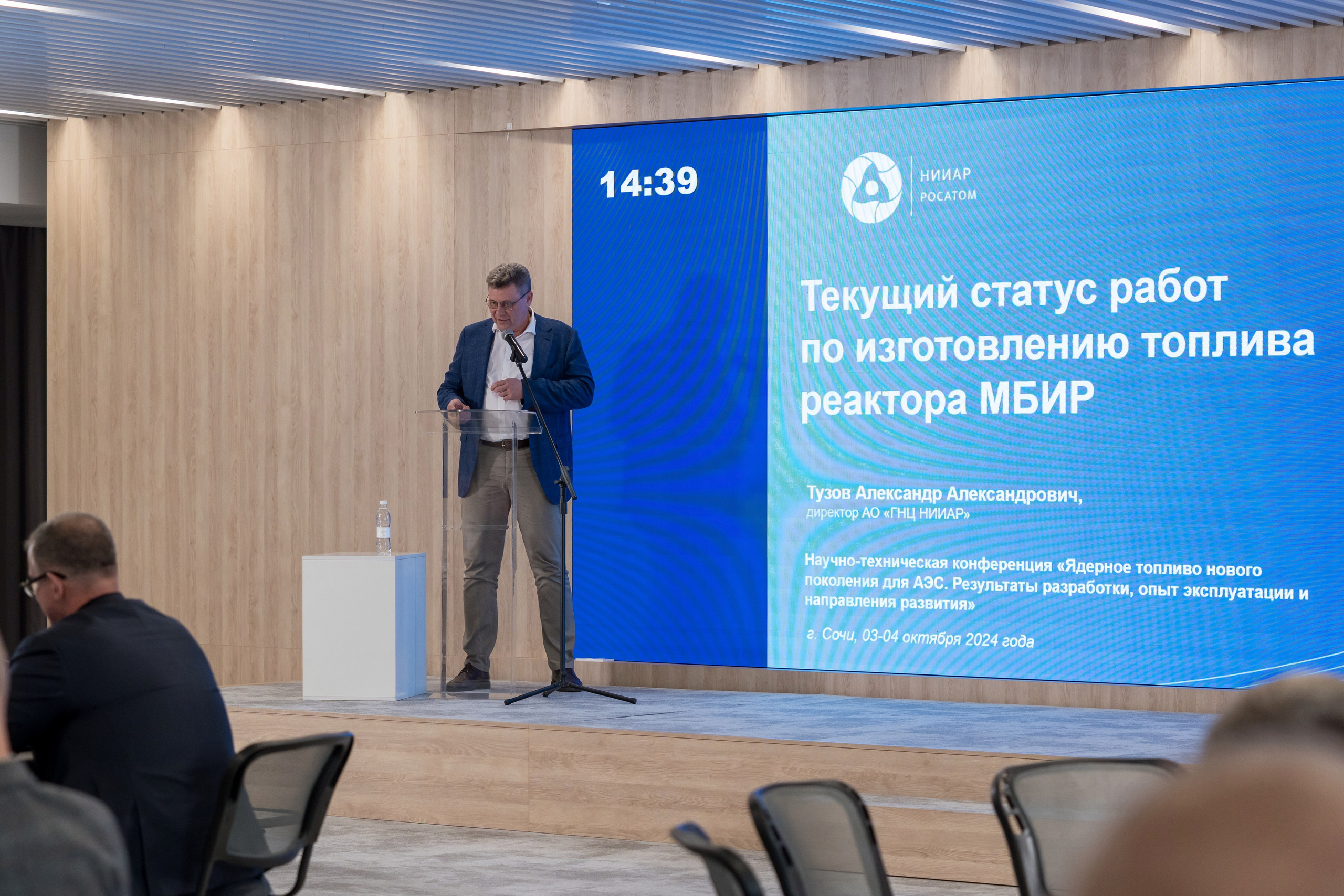 Научно-техническая коференция АО «ТВЭЛ». Репортажный фотограф в Красной Поляне и Сочи Павлюченко Екатерина