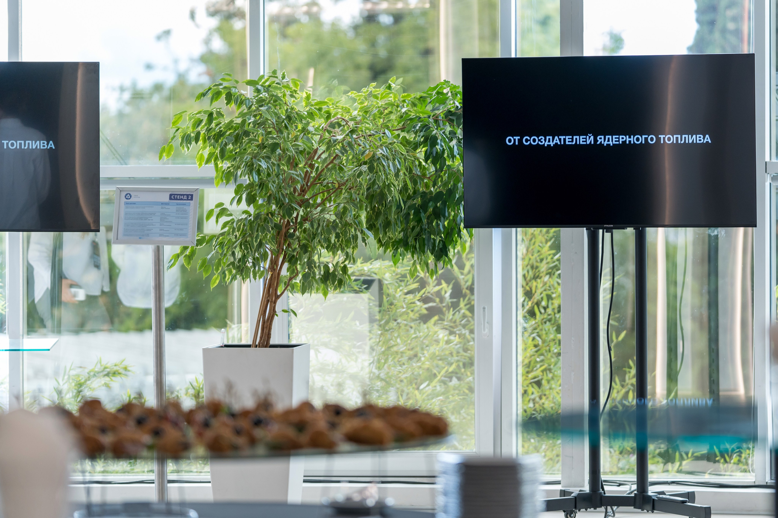 Научно-техническая коференция АО «ТВЭЛ». Репортажный фотограф в Красной Поляне и Сочи Павлюченко Екатерина