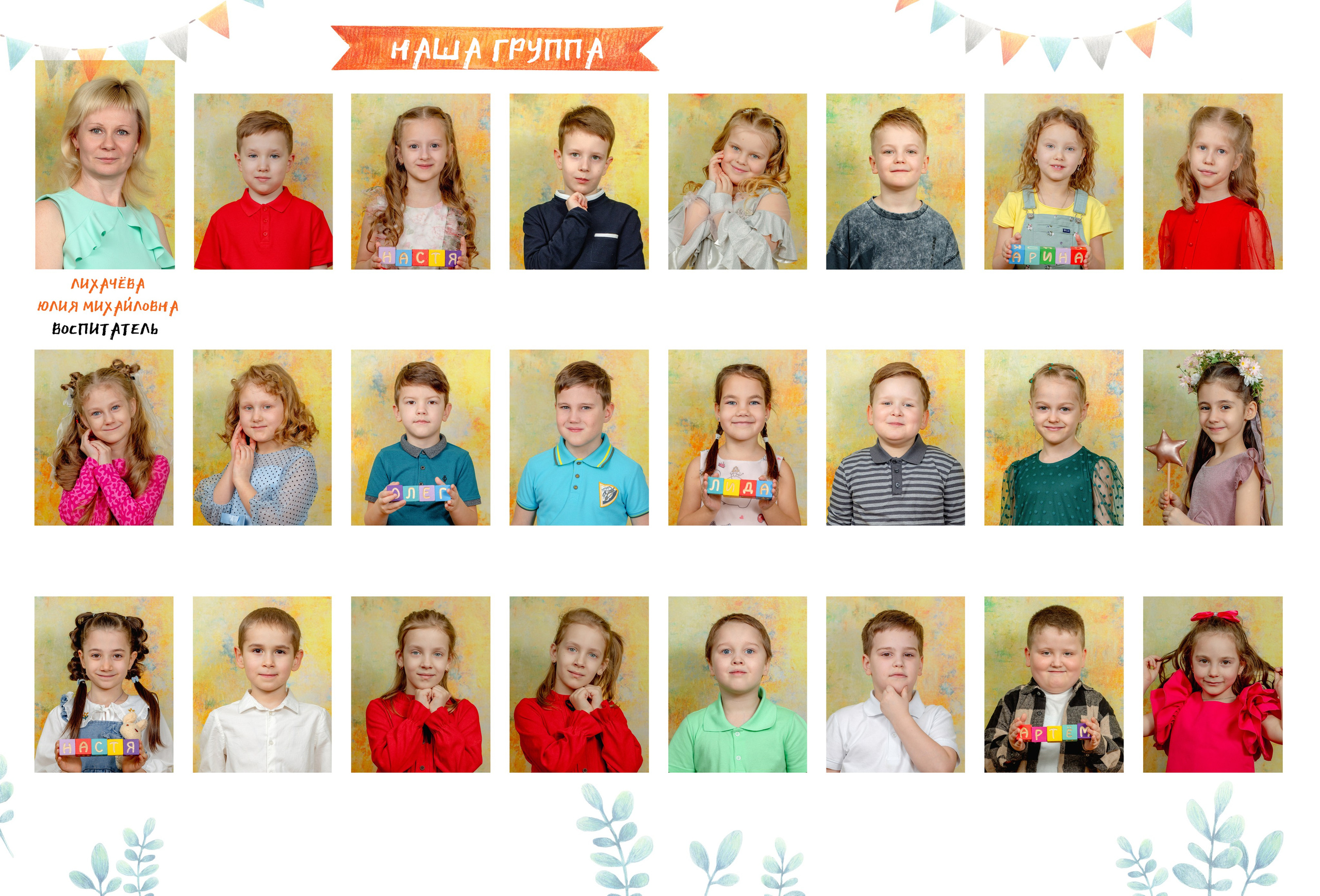 Выпускной альбом для детского сада. Фотограф и режиссер Московко Екатерина