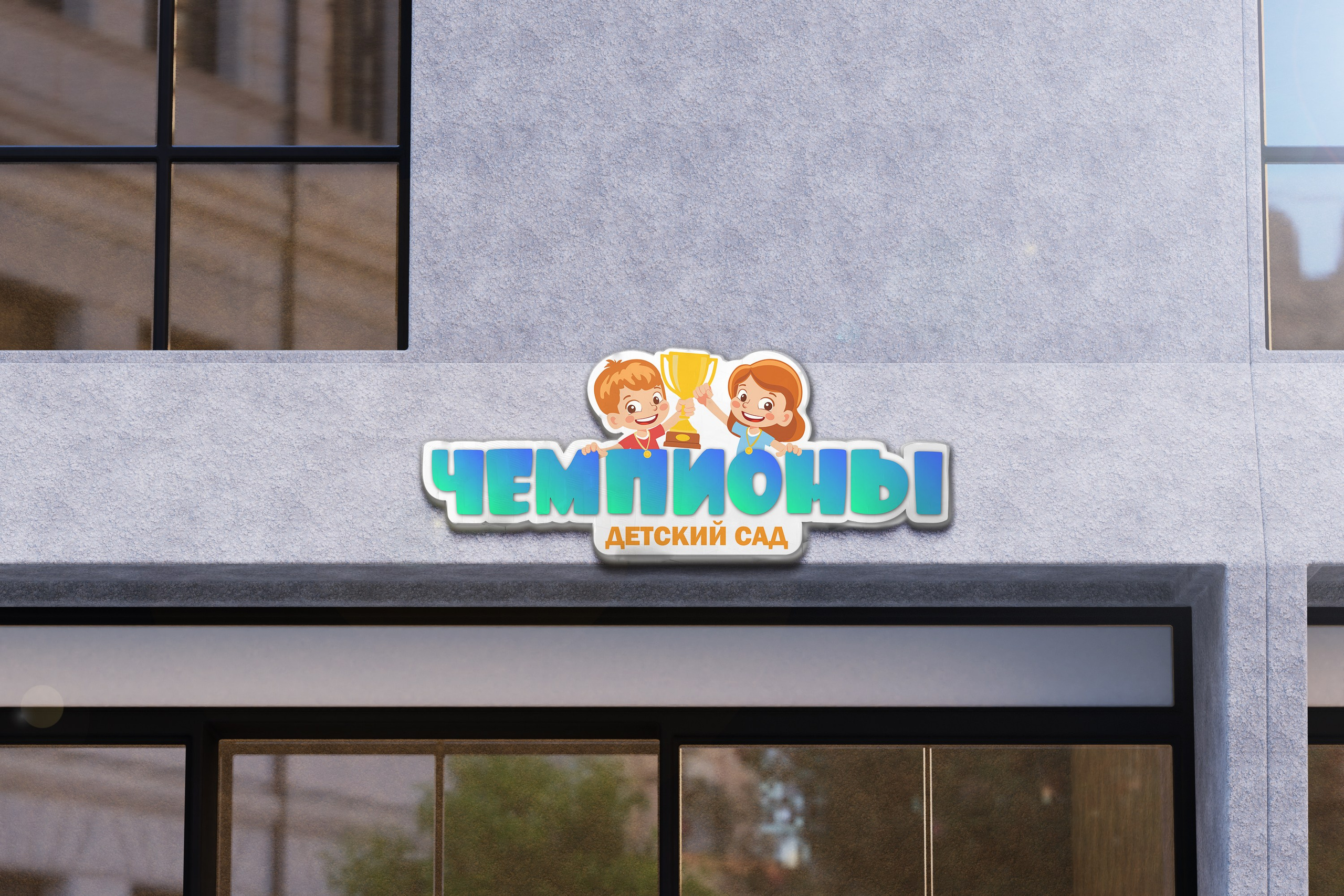 Стиль 3. ГлавСтенд