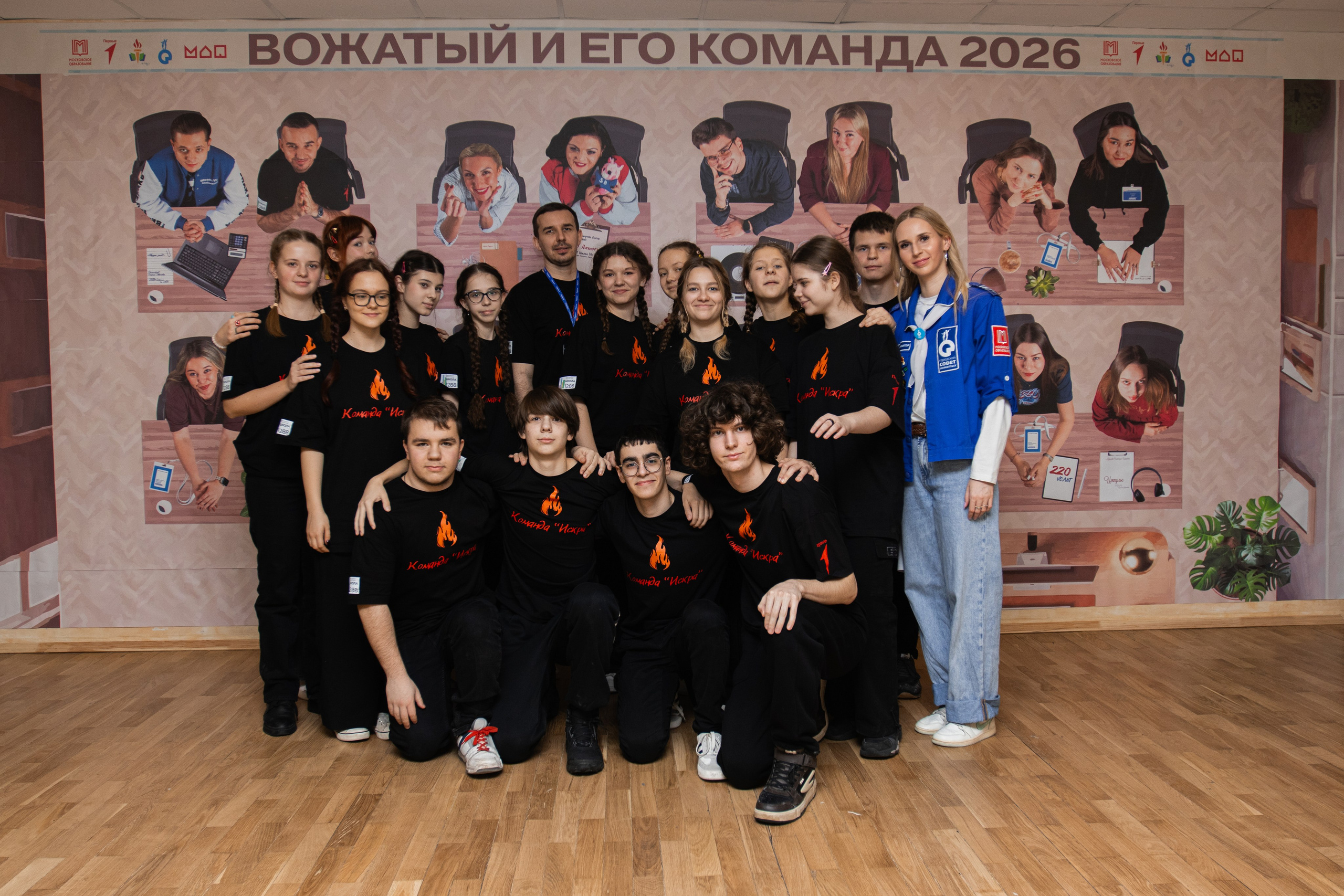 Финал конкурса «Вожатый и его команда». Репортажный фотограф в Москве и Зеленограде Виктория Шишова