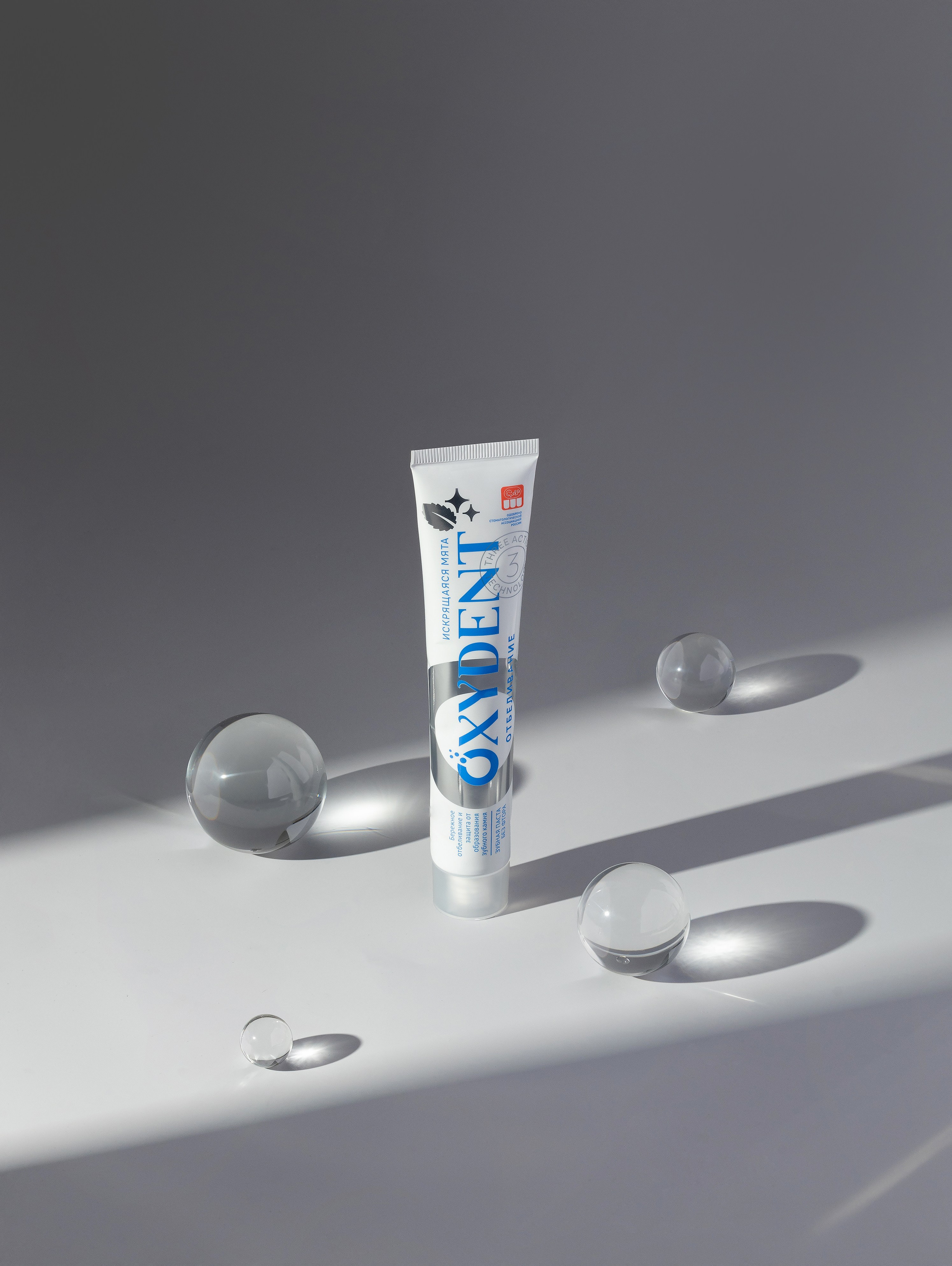 Зубные пасты. Предметный фотограф | Москва | Дарья Федотова