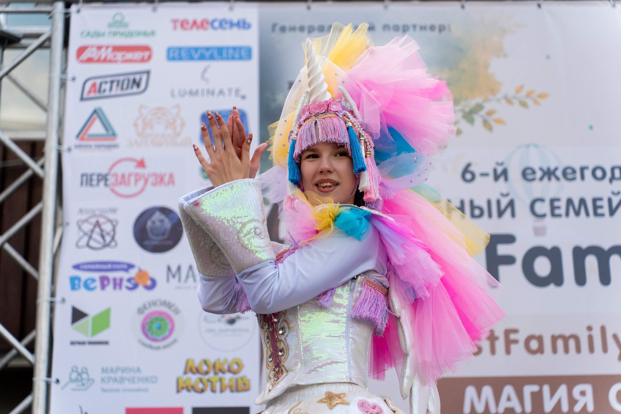 Best Family Fest 2026. Дарья Селихова / Фотограф