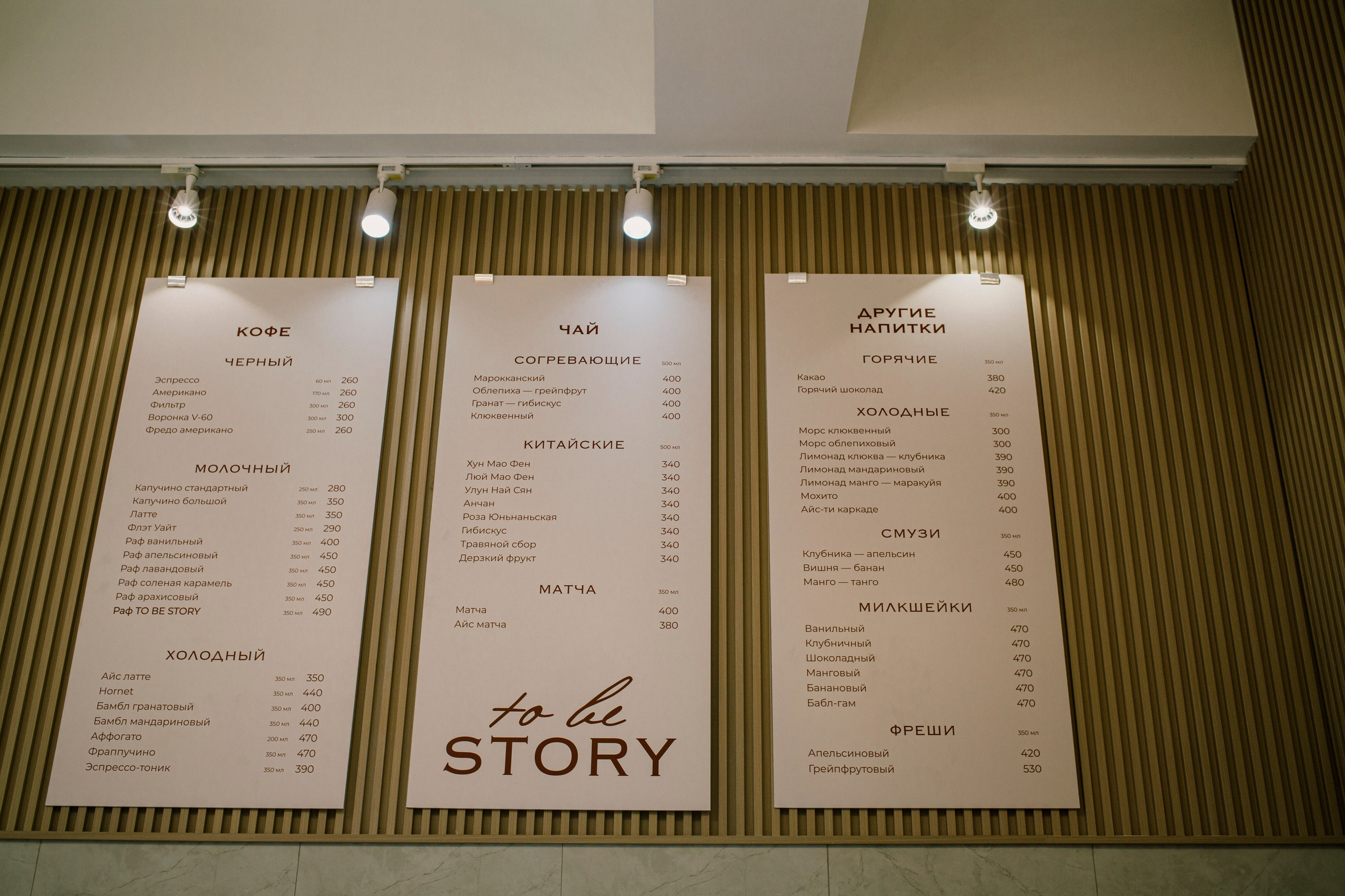 To by Story. МАГДА