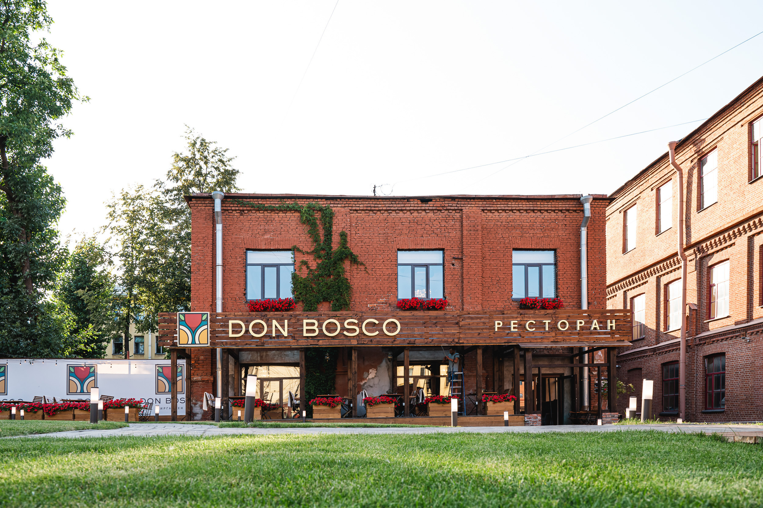 День Рождения ресторан DON BOSCO