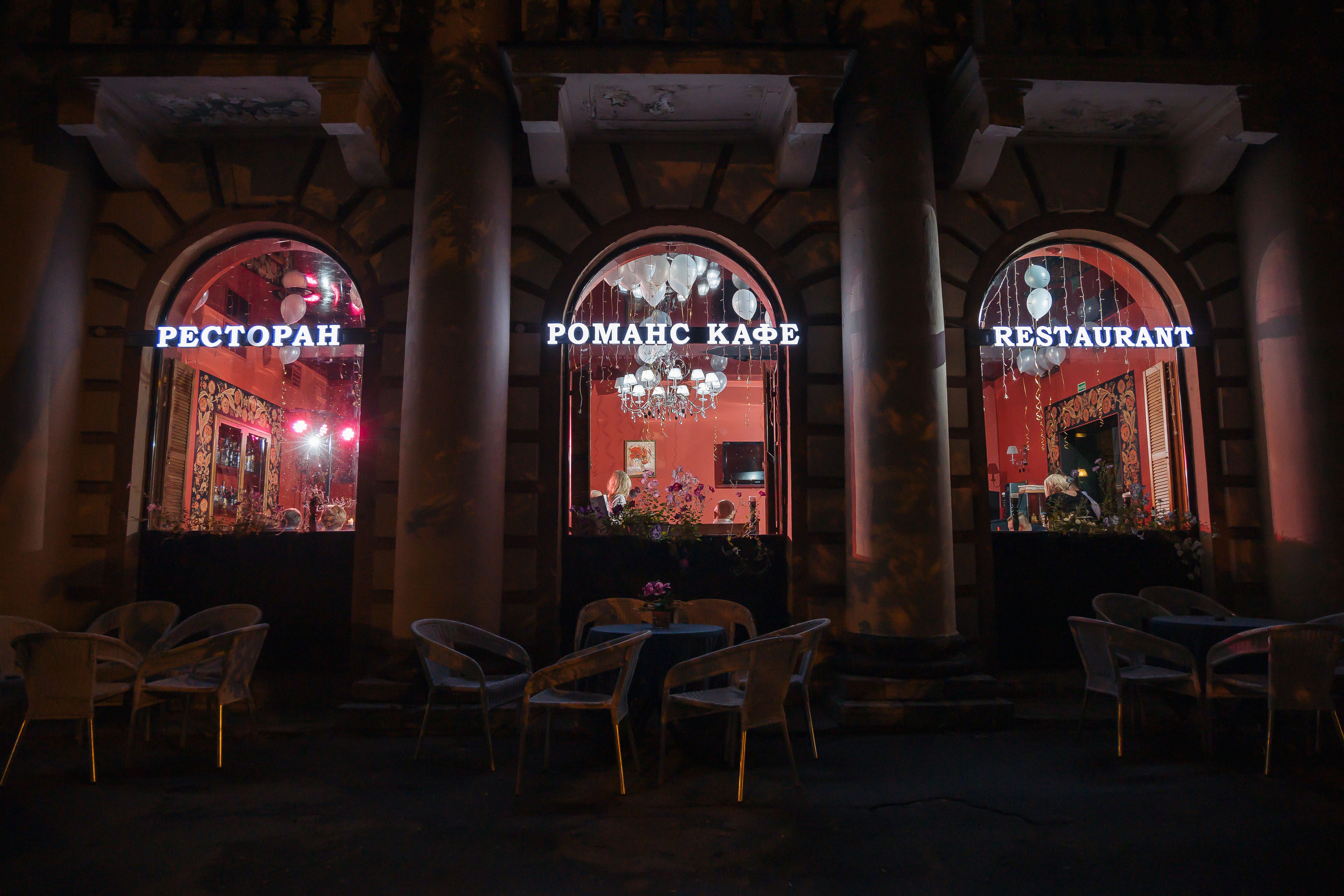 Юбилей в Романс кафе Петергоф